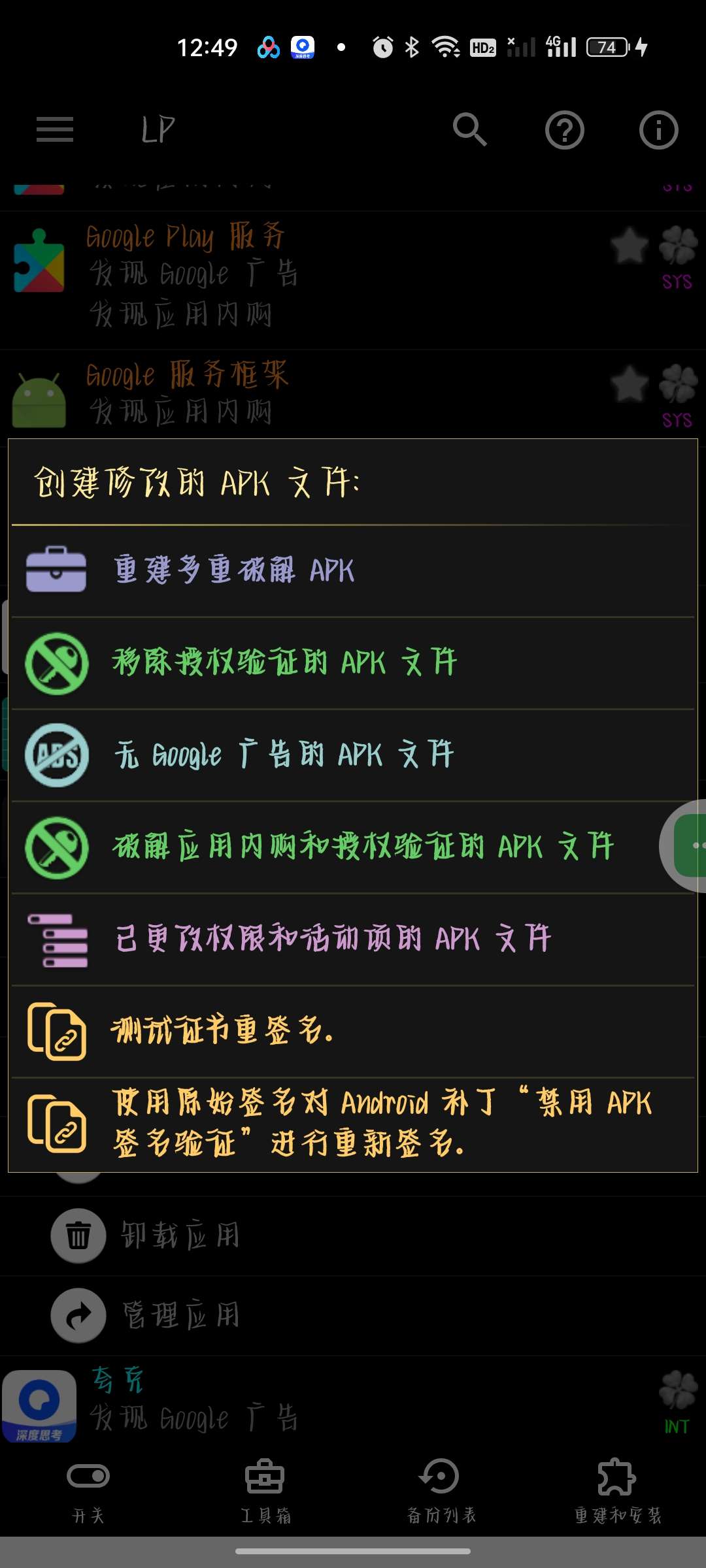 去广告等的神器v11.8.3上网“净”享丝滑第5张插图