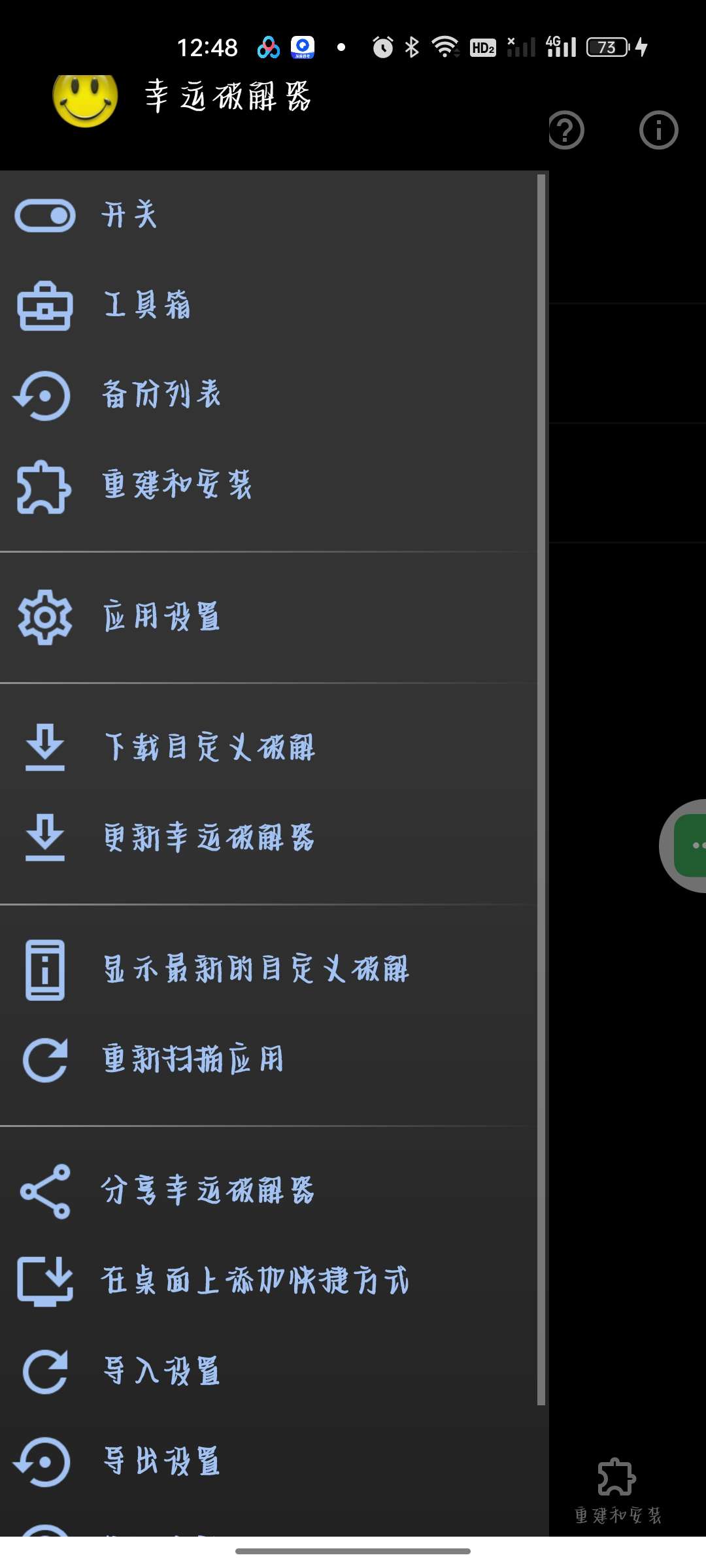 去广告等的神器v11.8.3上网“净”享丝滑第8张插图