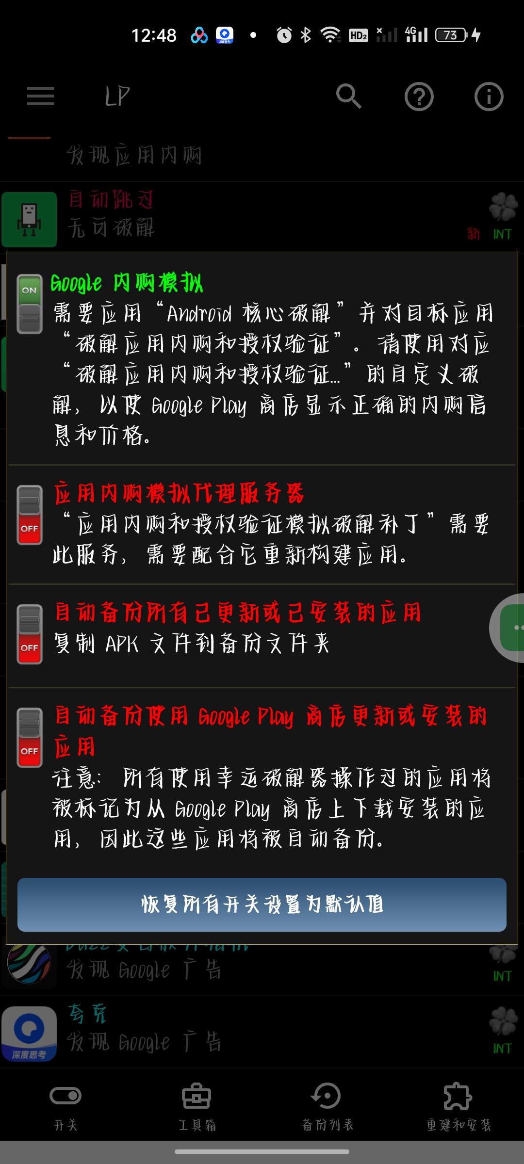 去广告等的神器v11.8.3上网“净”享丝滑第7张插图