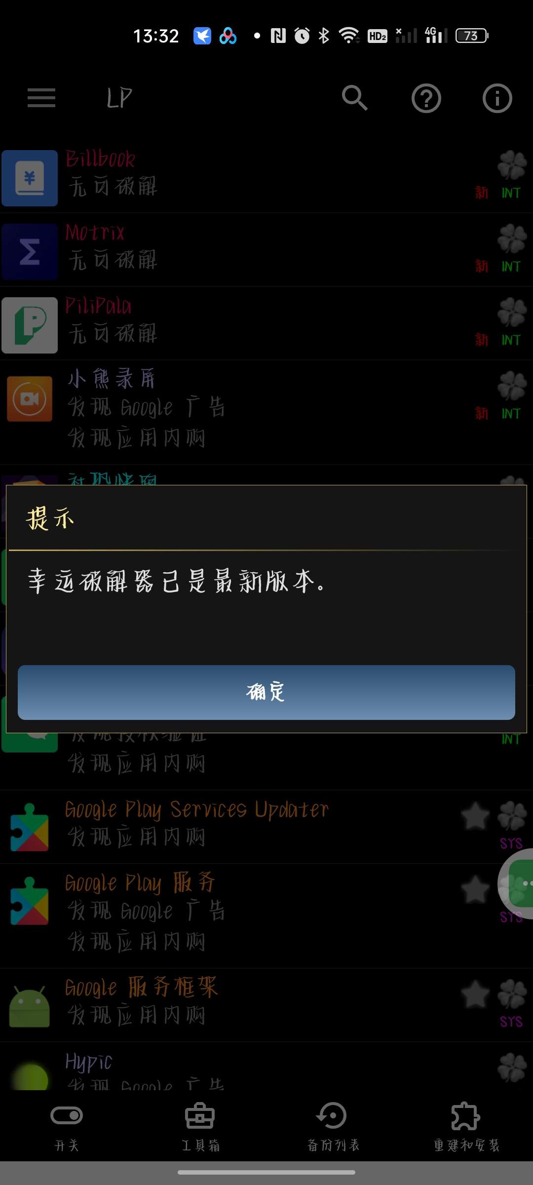 去广告等的神器v11.8.3上网“净”享丝滑第9张插图 去广告等的神器v11.8.3上网“净”享丝滑第9张插图
