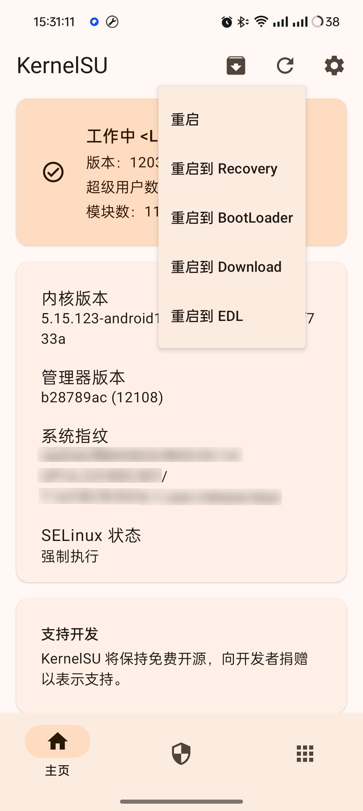 内核root神器MKSUksu新分支第6张插图 内核root神器MKSUksu新分支第6张插图