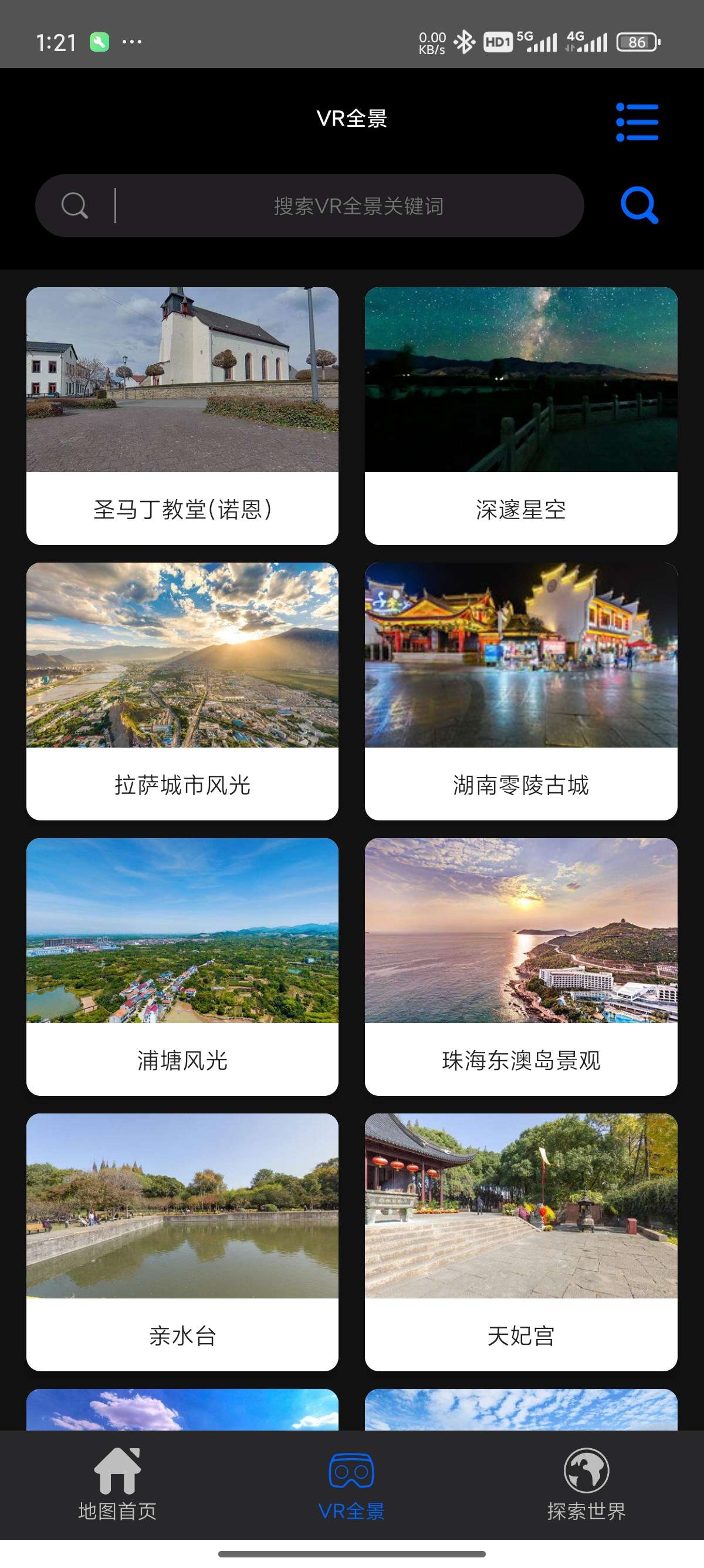 3D全球卫星足不出户看月球、看全国解锁VIP第6张插图 3D全球卫星足不出户看月球、看全国解锁VIP第6张插图
