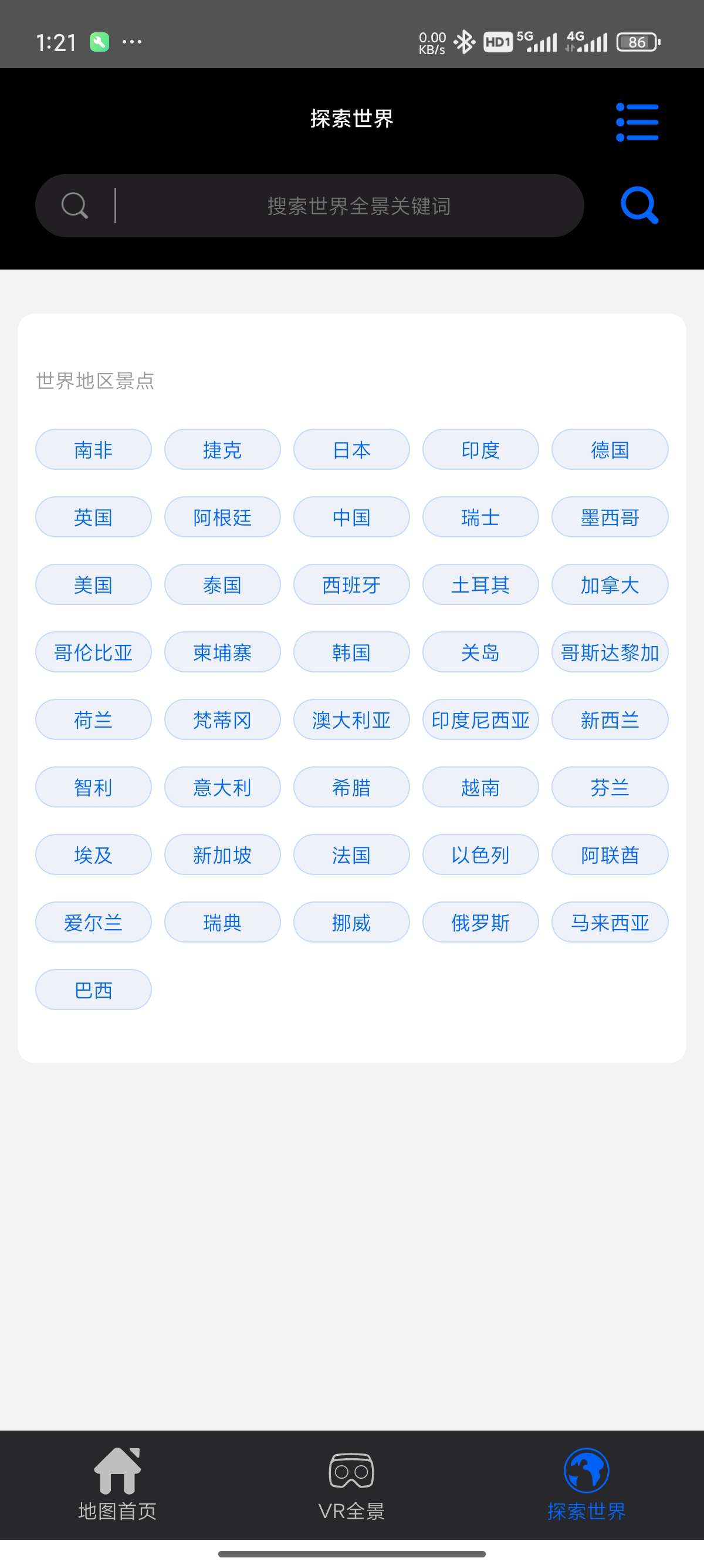 3D全球卫星足不出户看月球、看全国解锁VIP第7张插图 3D全球卫星足不出户看月球、看全国解锁VIP第7张插图