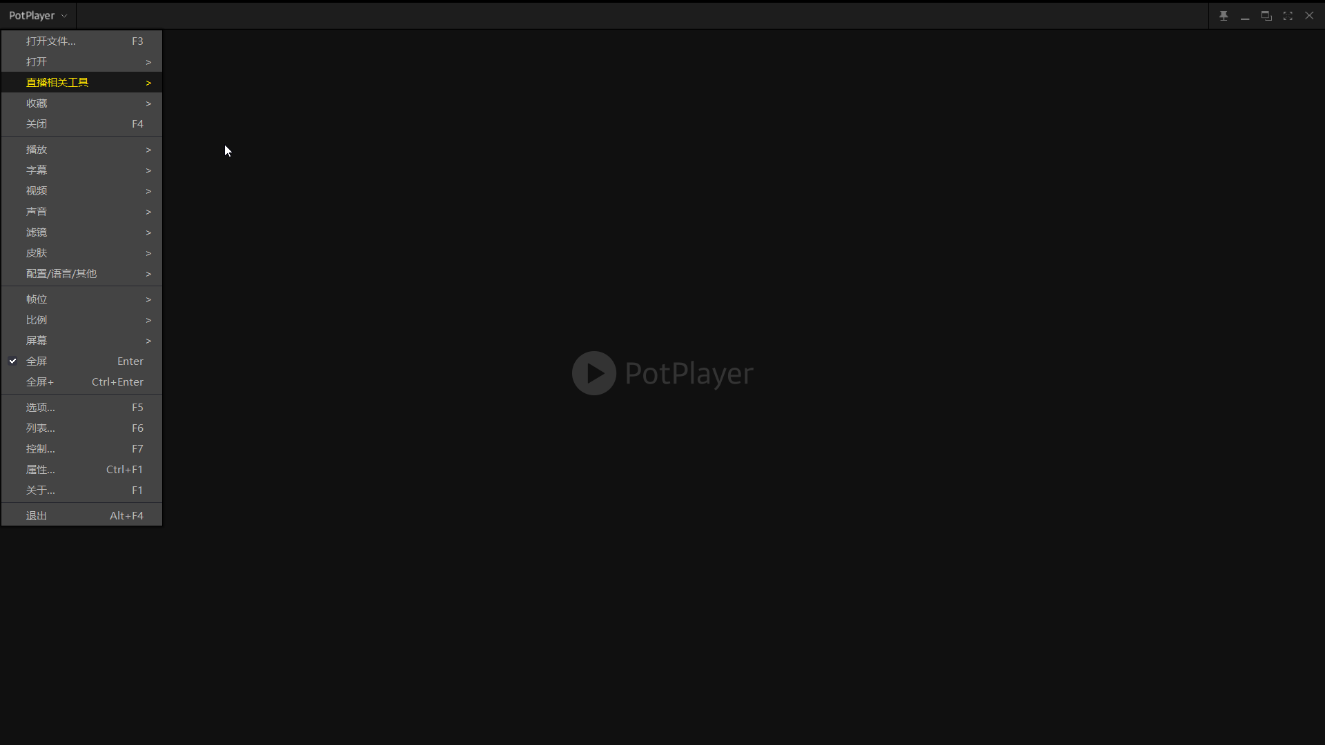 PotPlayer电脑最强播放器去广告绿色版第5张插图