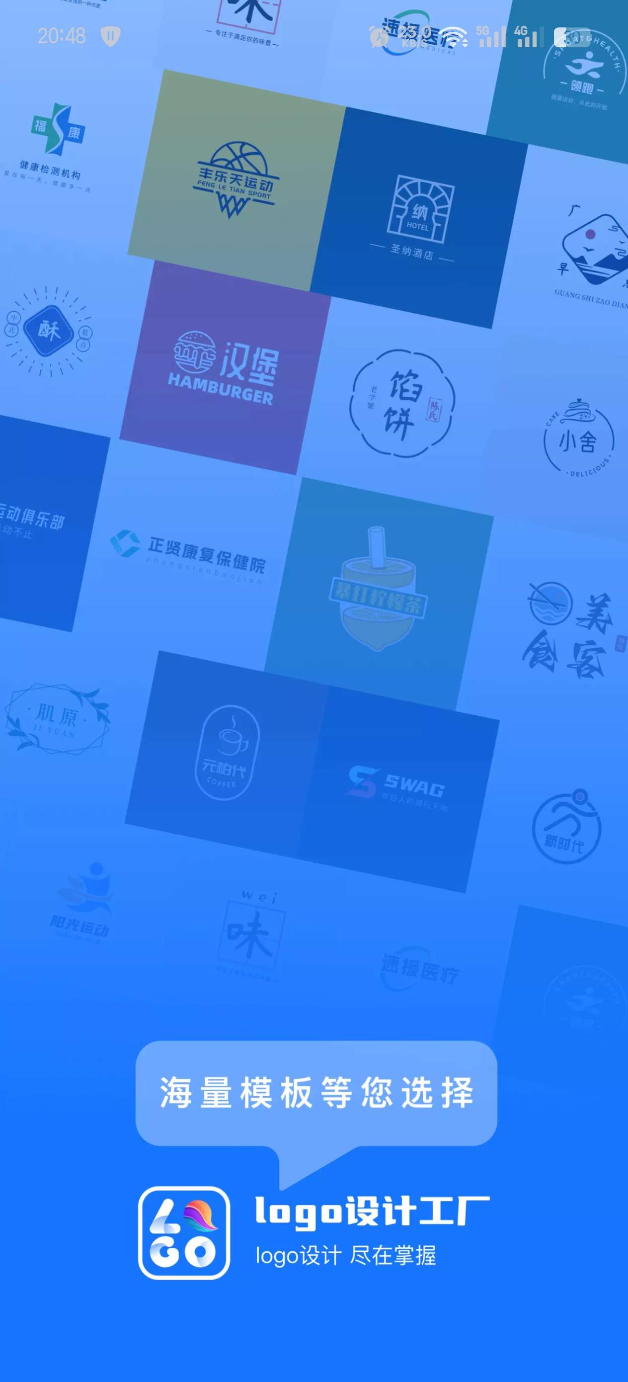 LOGO设计工厂1.7.4.0解锁VIP第4张插图