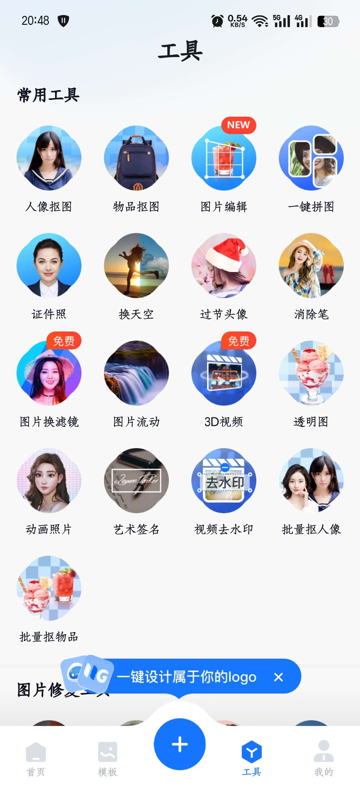 LOGO设计工厂1.7.4.0解锁VIP第5张插图 LOGO设计工厂1.7.4.0解锁VIP第5张插图