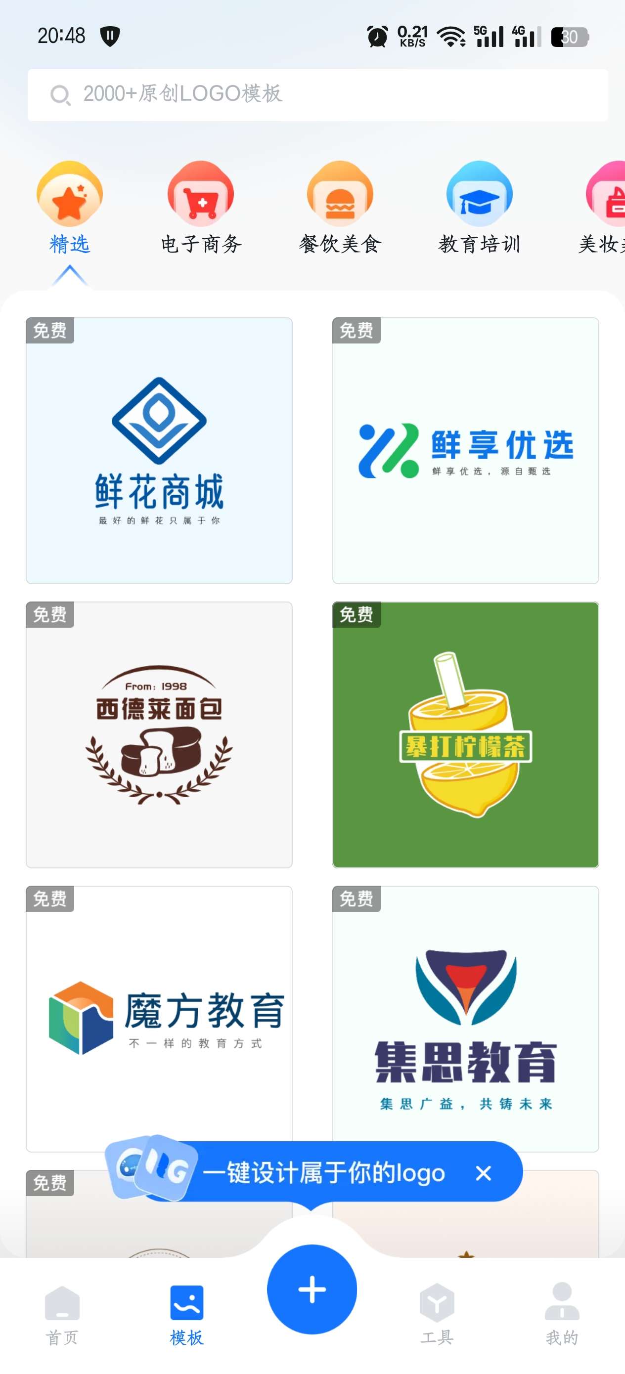 LOGO设计工厂1.7.4.0解锁VIP第6张插图 LOGO设计工厂1.7.4.0解锁VIP第6张插图