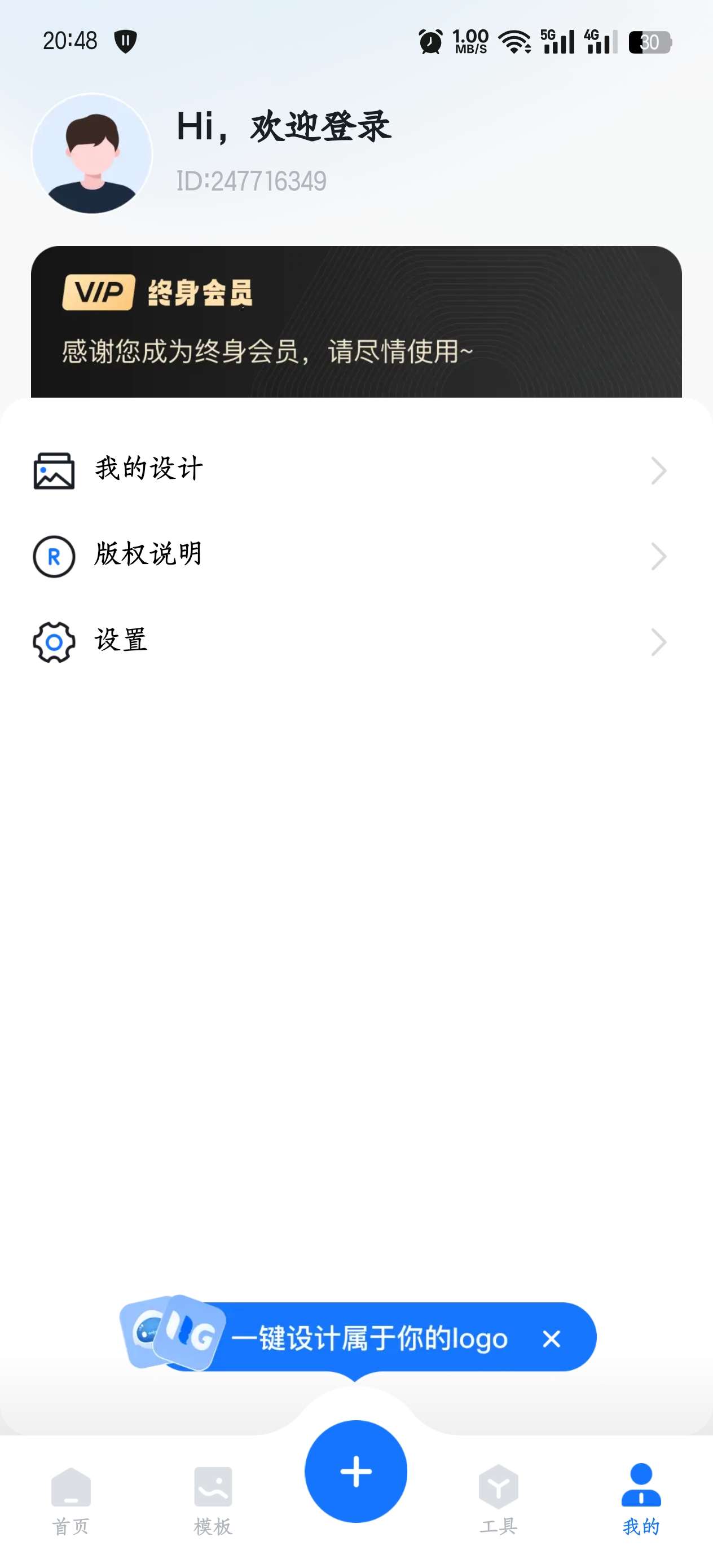 LOGO设计工厂1.7.4.0解锁VIP第7张插图 LOGO设计工厂1.7.4.0解锁VIP第7张插图