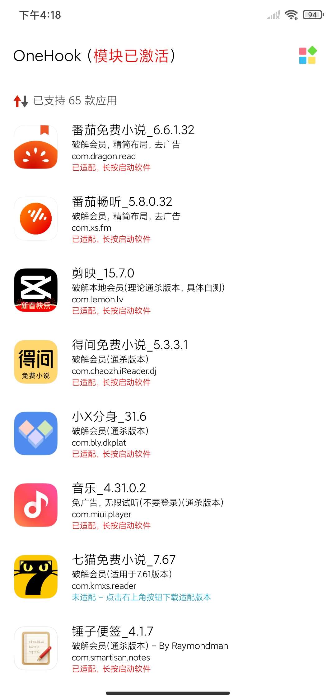 【原创开发】OneHook可解锁百余款VIP会员省钱神器第5张插图