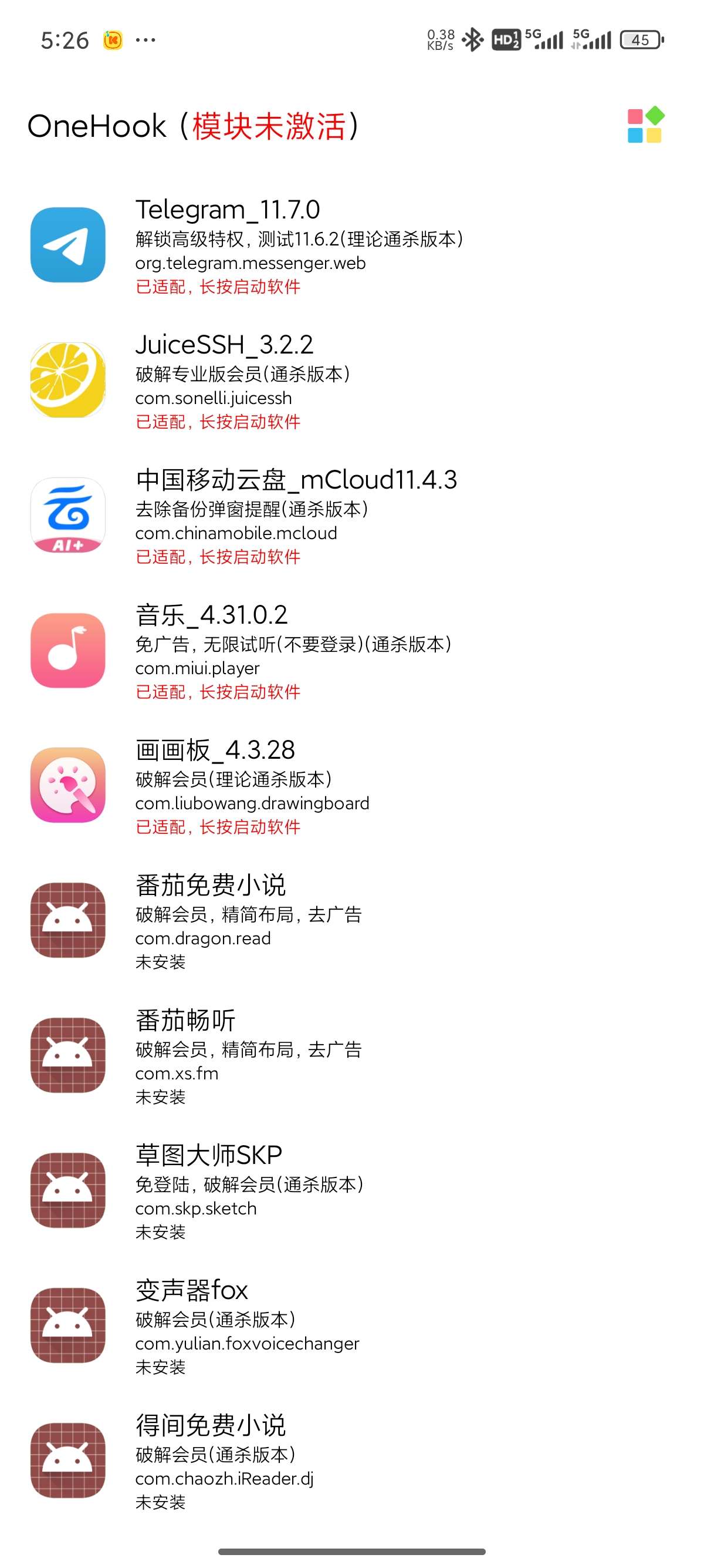 【原创开发】OneHook可解锁百余款VIP会员省钱神器第7张插图
