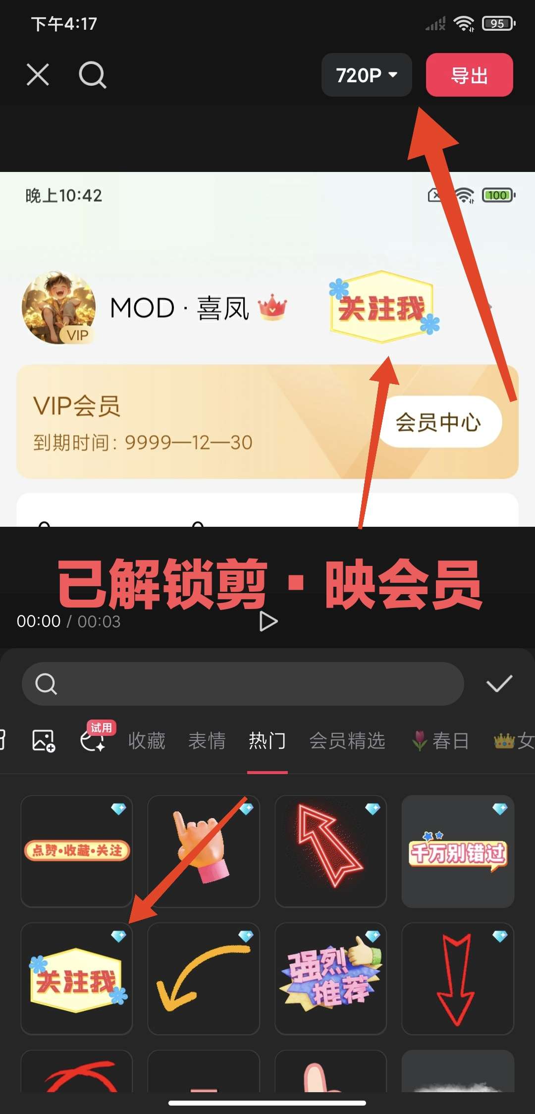 【原创开发】OneHook可解锁百余款VIP会员省钱神器第6张插图