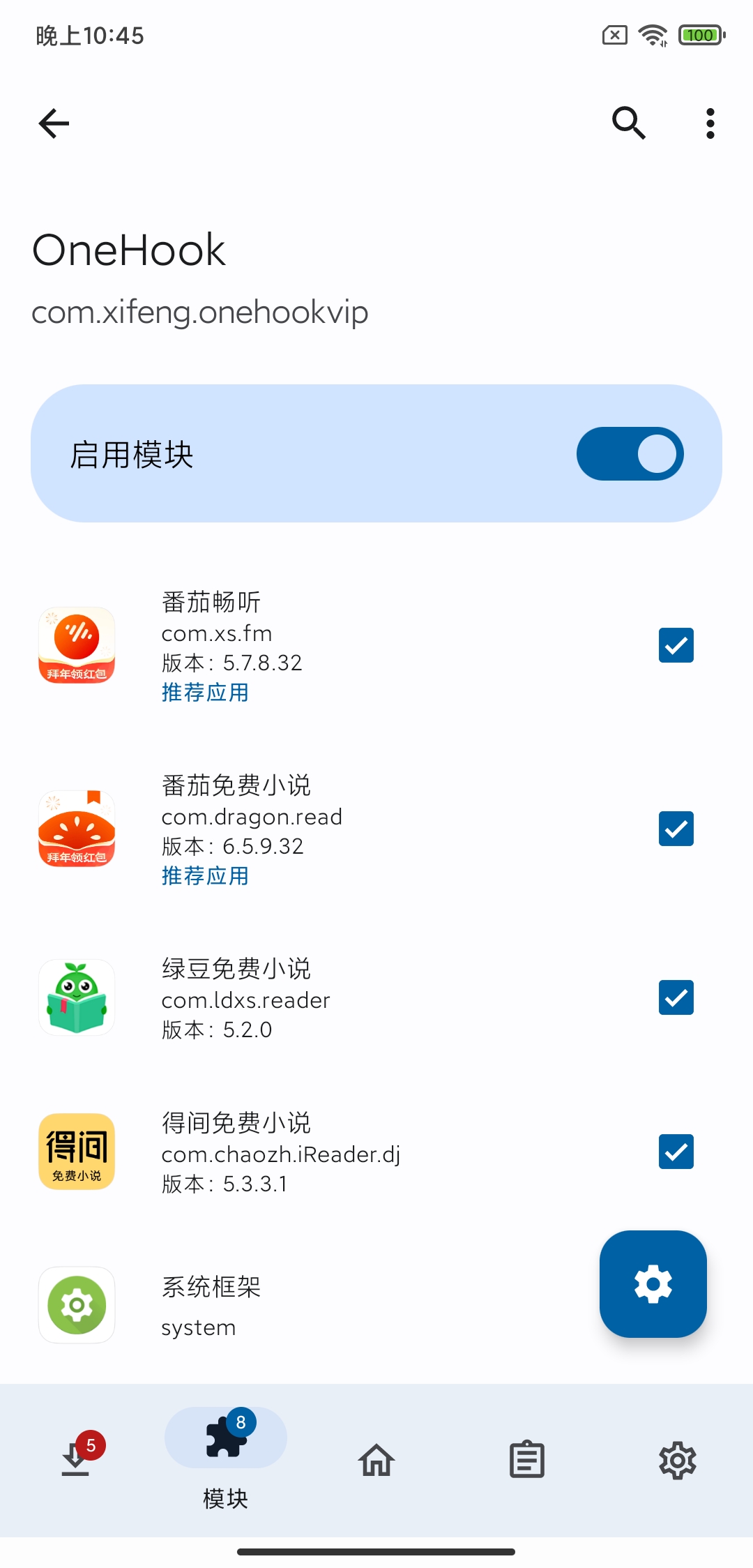【原创开发】OneHook可解锁百余款VIP会员省钱神器第9张插图