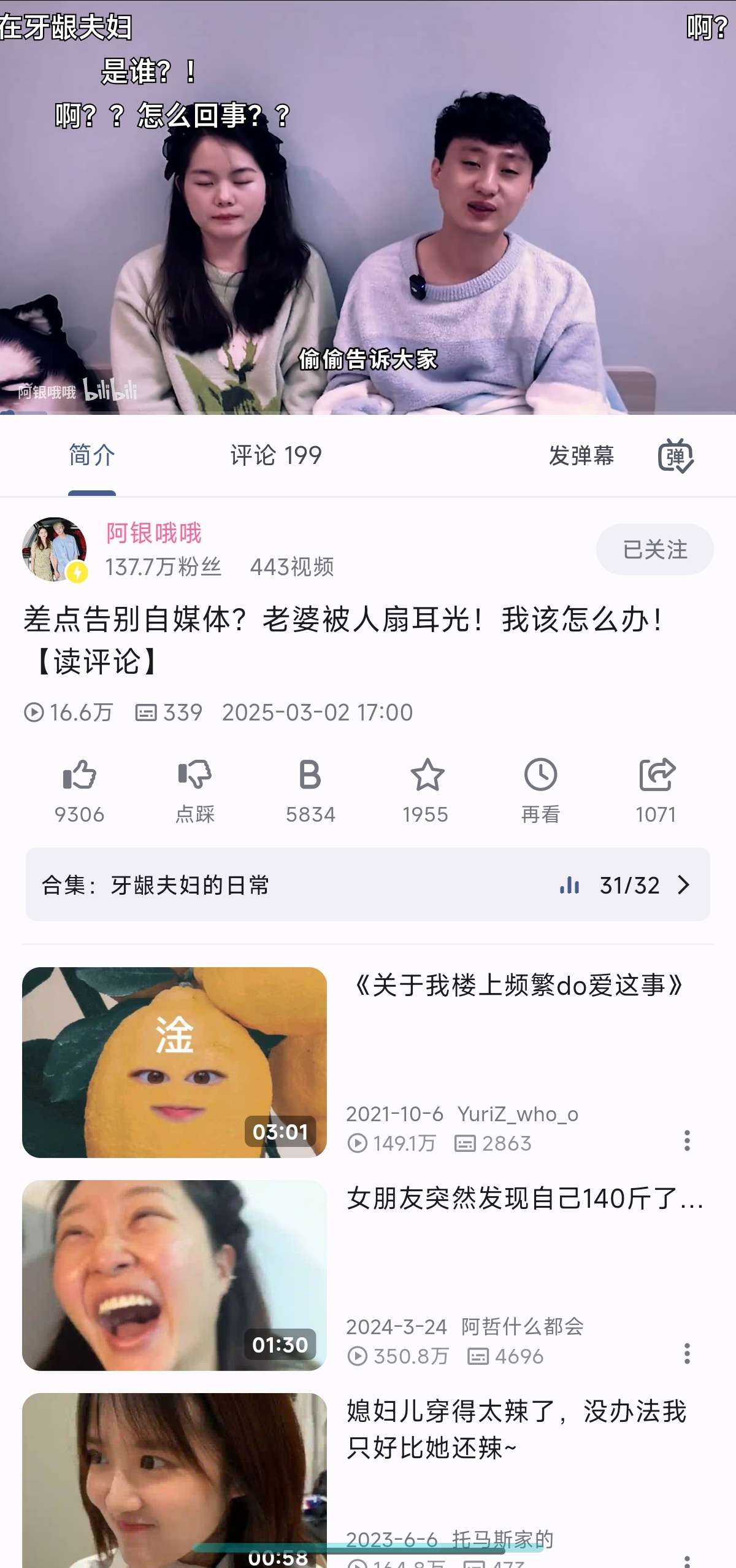 PiliPlus 最新版最好用的哔哩第三方客户端第6张插图