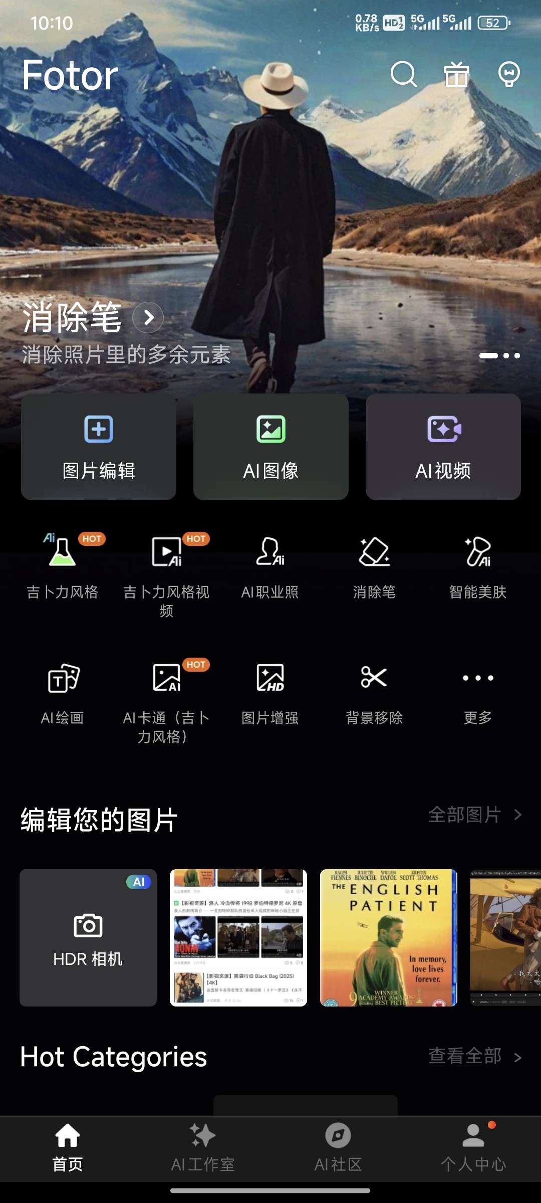 Fotor 最新解锁高级版AI图片编辑抠图神器第7张插图 Fotor 最新解锁高级版AI图片编辑抠图神器第7张插图