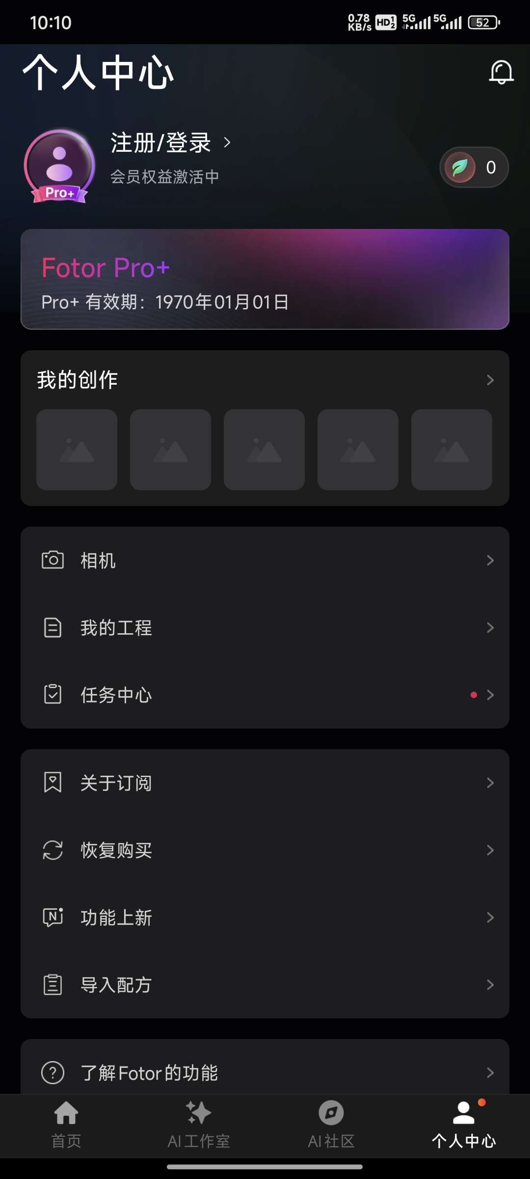 Fotor 最新解锁高级版AI图片编辑抠图神器第6张插图