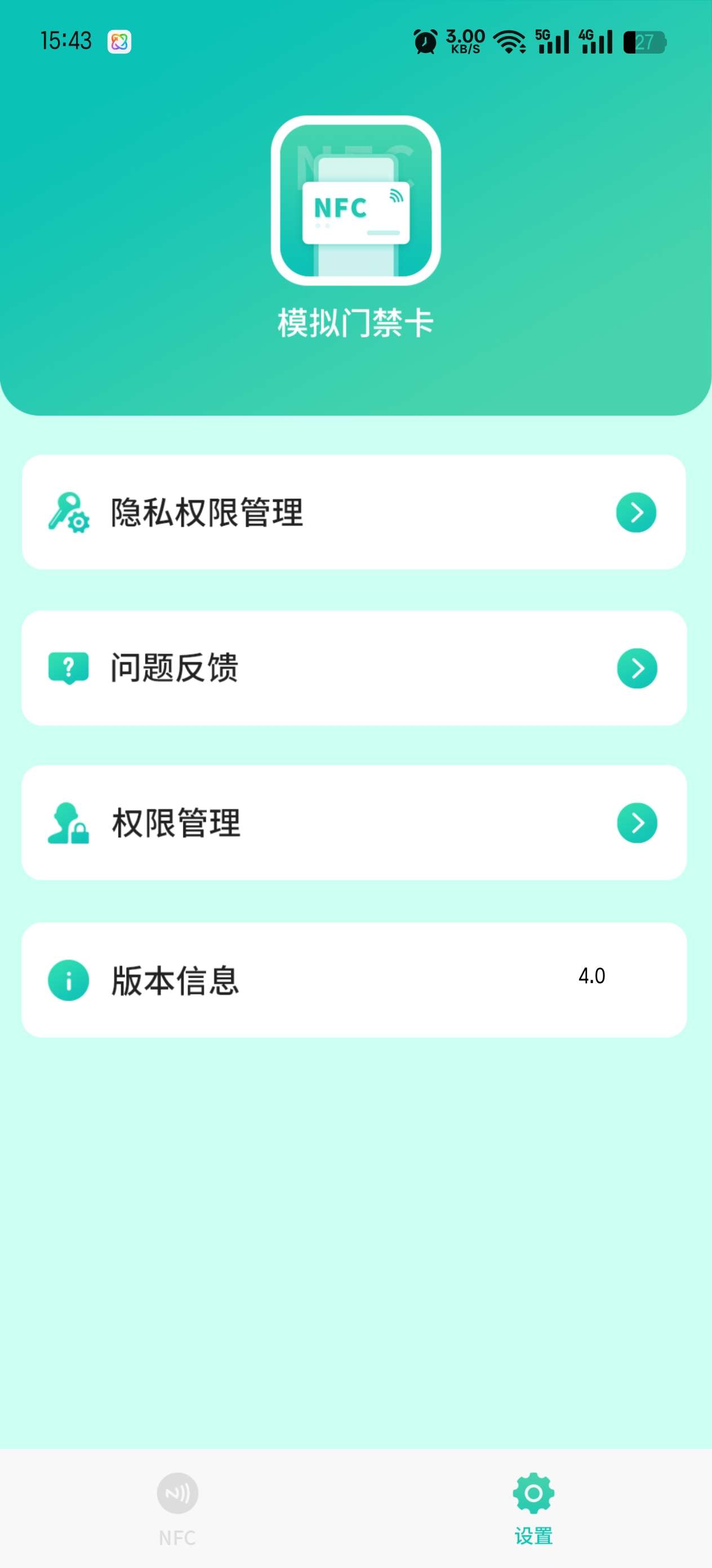 门禁卡模拟4.0自由复制门禁卡NFC读写卡工具第5张插图 门禁卡模拟4.0自由复制门禁卡NFC读写卡工具第5张插图