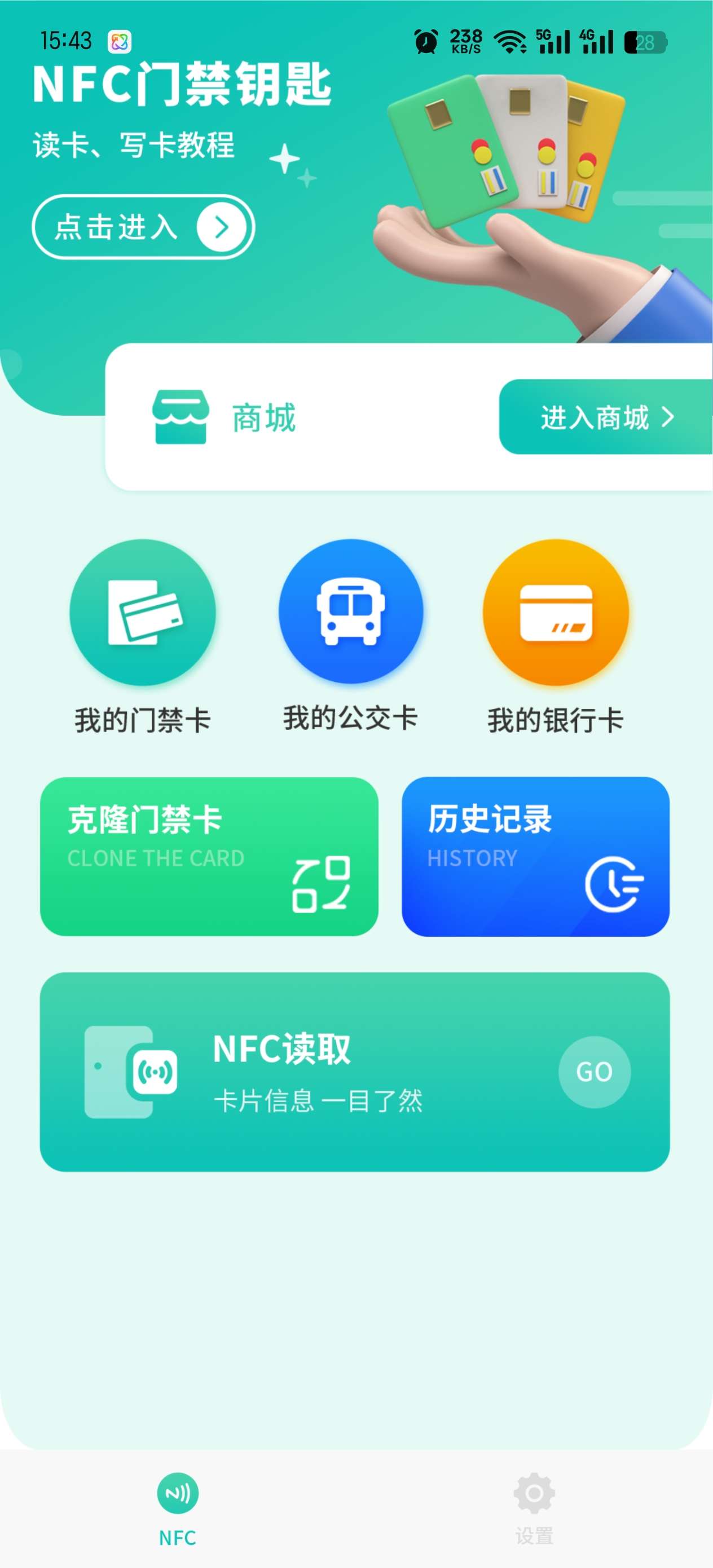 门禁卡模拟4.0自由复制门禁卡NFC读写卡工具第6张插图 门禁卡模拟4.0自由复制门禁卡NFC读写卡工具第6张插图
