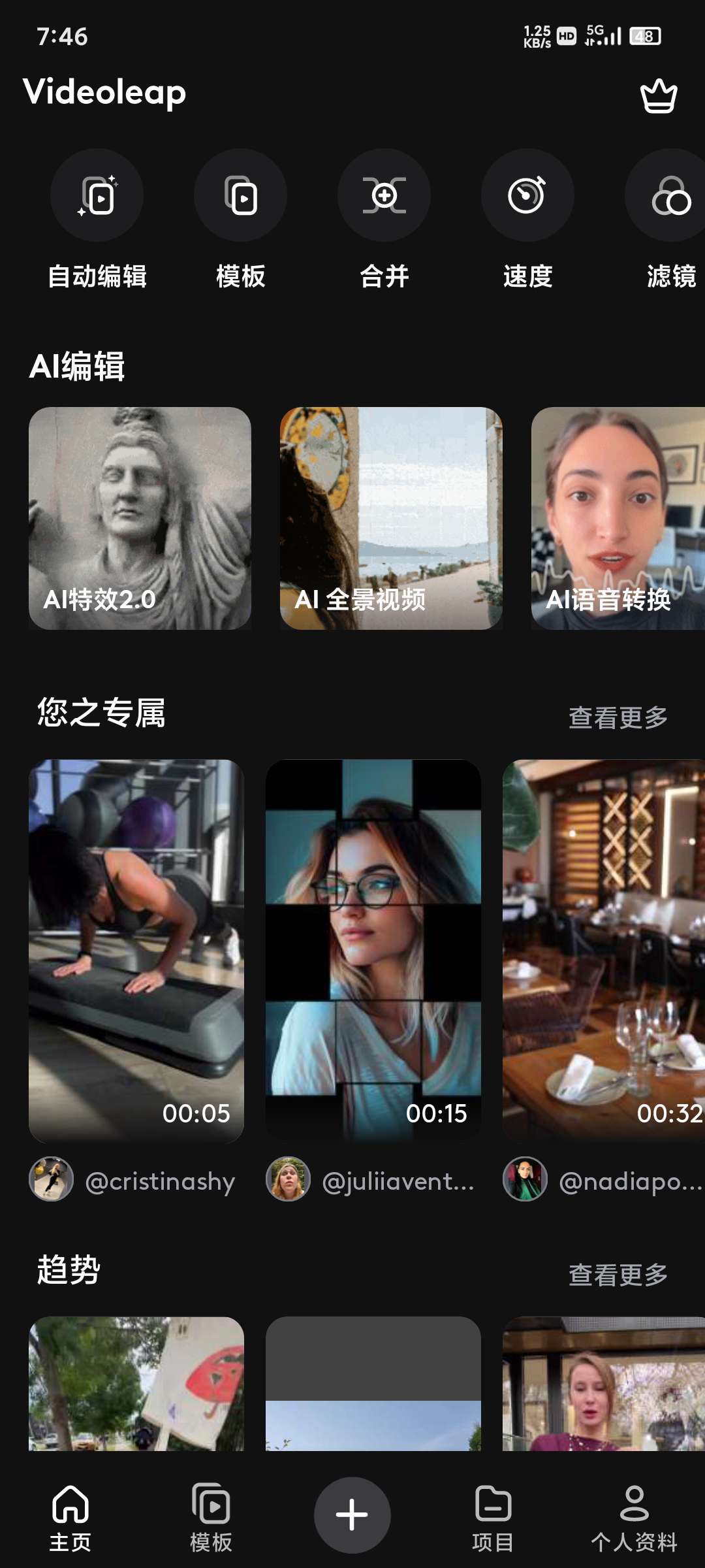 【合集】油管视频音乐下载器🏀视频剪辑神器🏀Ai换背景第7张插图