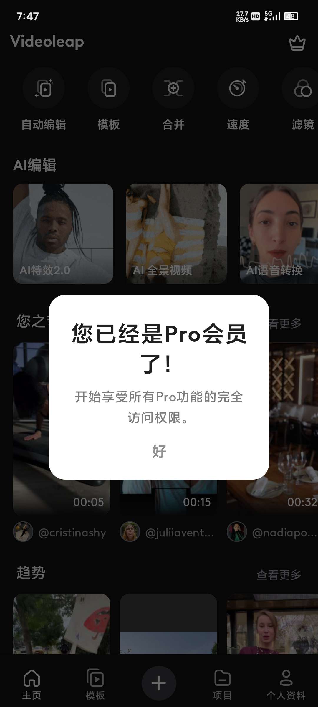 【合集】油管视频音乐下载器🏀视频剪辑神器🏀Ai换背景第8张插图