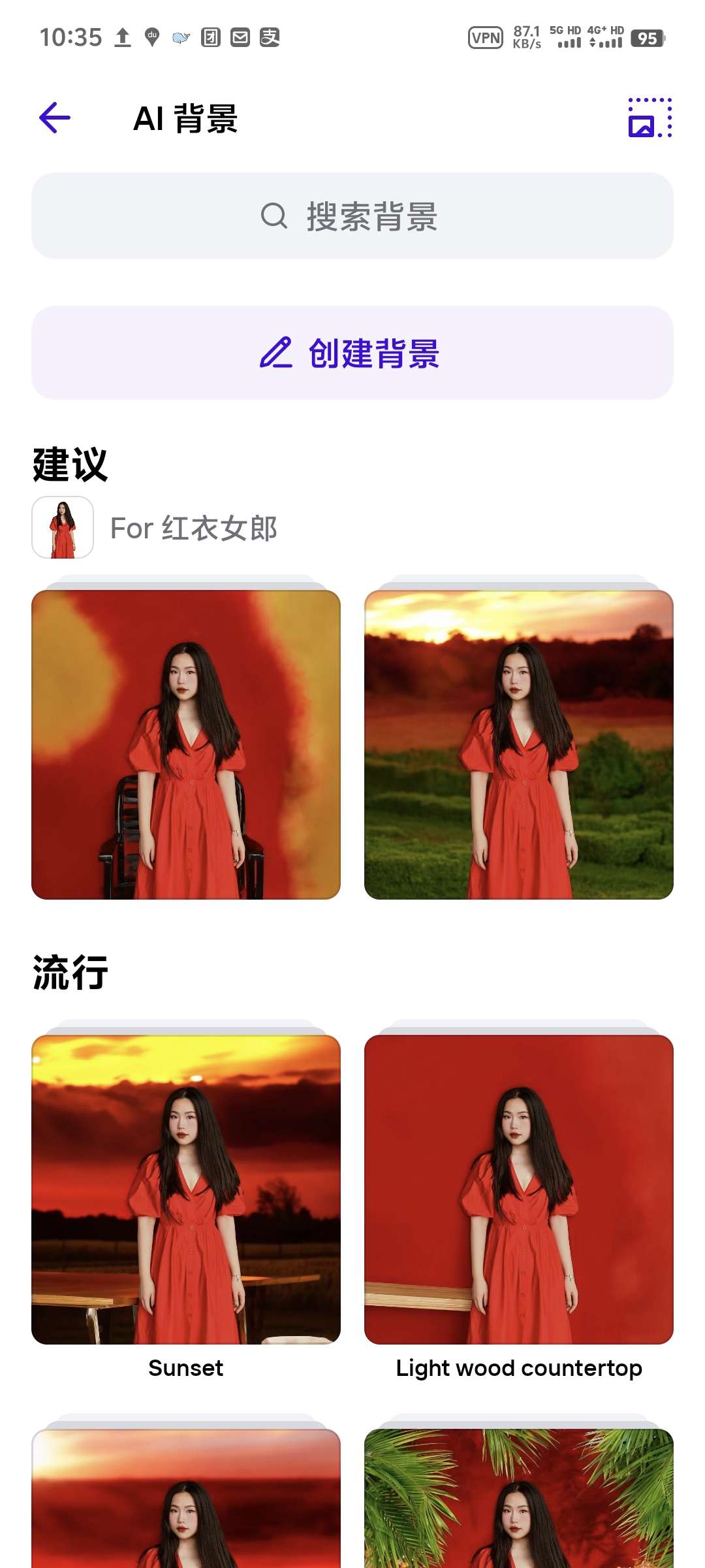 【合集】油管视频音乐下载器🏀视频剪辑神器🏀Ai换背景第9张插图