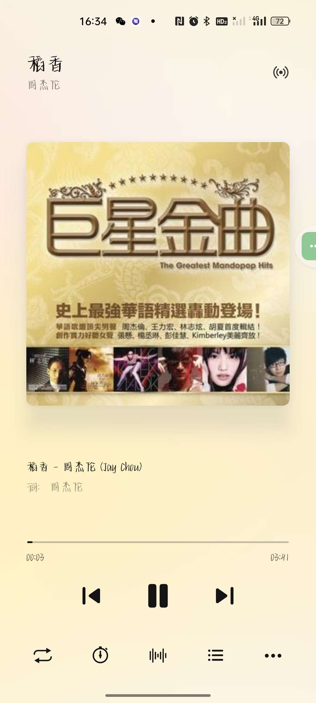 椒盐音乐10.8本地最强免费无广音乐播放器第5张插图
