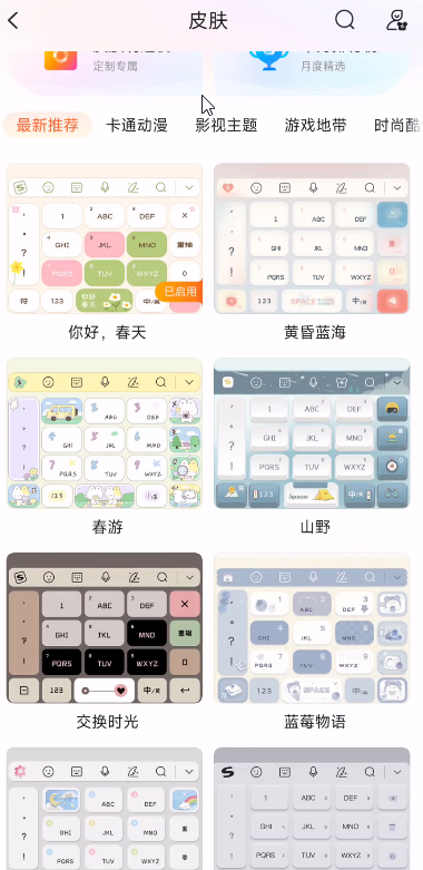 搜狗输入法三星定制版可自动提取短信验证码第3张插图