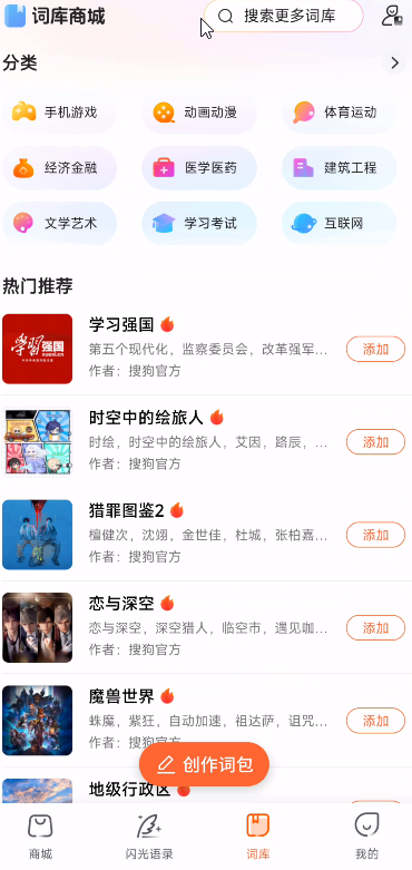 搜狗输入法三星定制版可自动提取短信验证码第4张插图