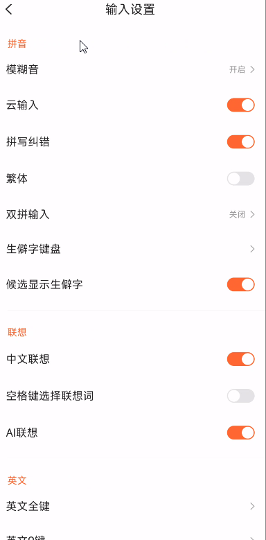 搜狗输入法三星定制版可自动提取短信验证码第7张插图