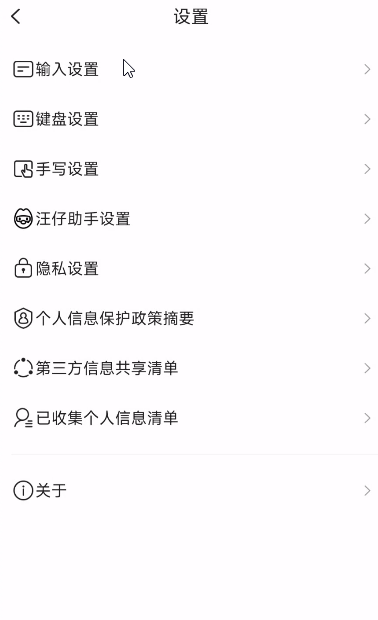搜狗输入法三星定制版可自动提取短信验证码第8张插图