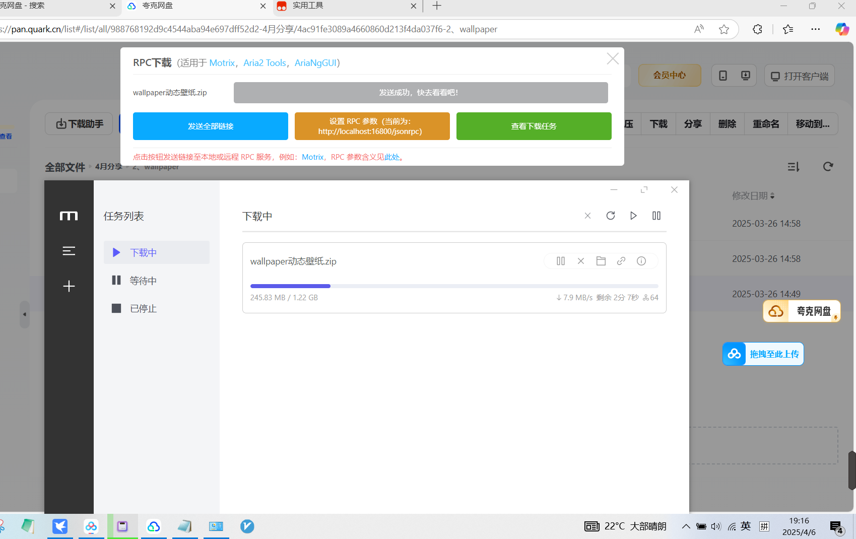 夸克网盘不限速下载，60m/s第5张插图