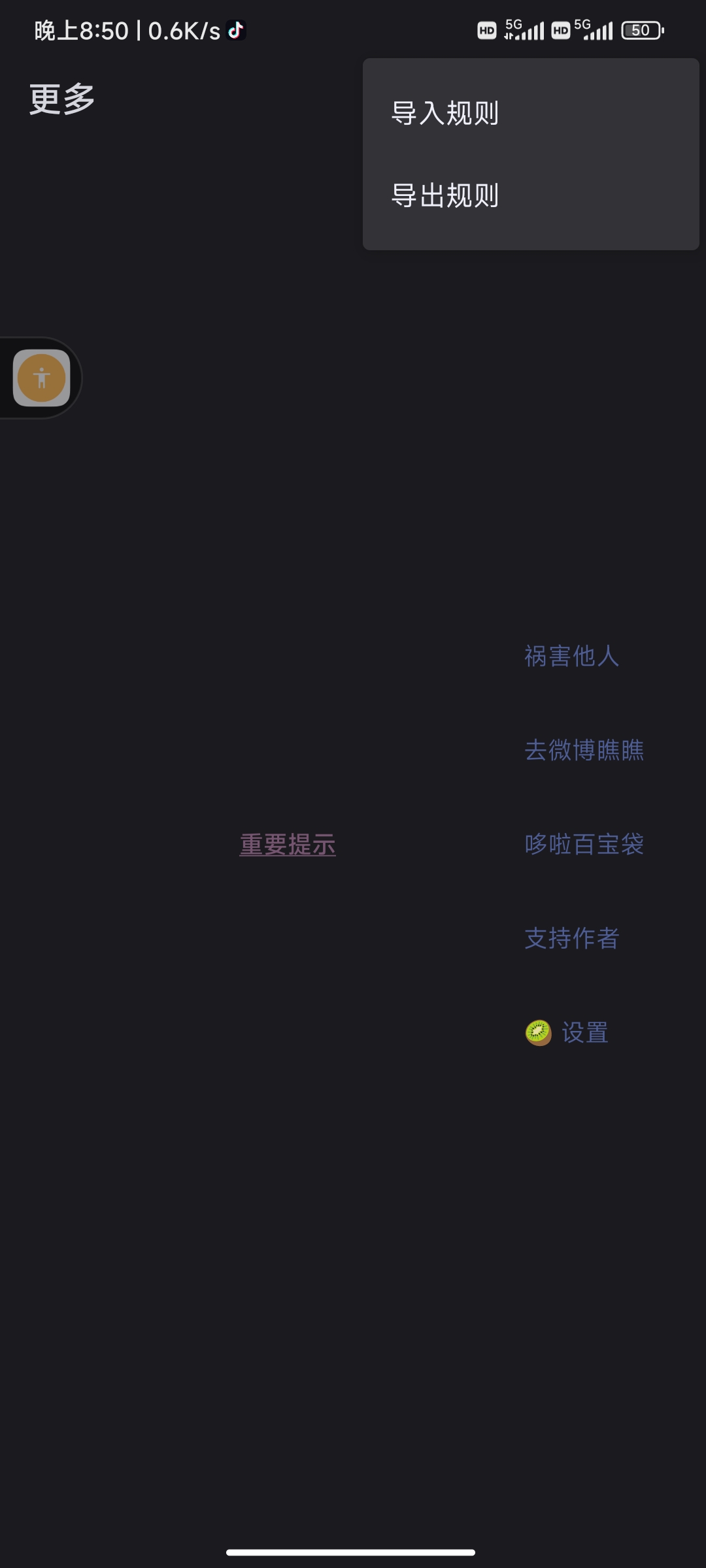 李跳跳最新版附导入规则吃奶级教学2.7.1第7张插图