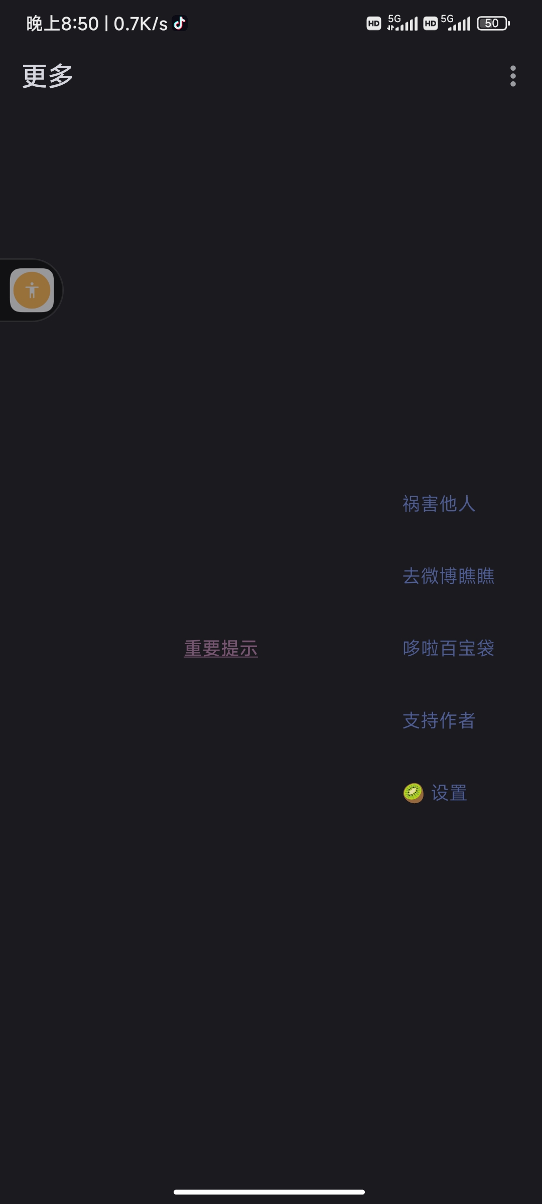 李跳跳最新版附导入规则吃奶级教学2.7.1第6张插图