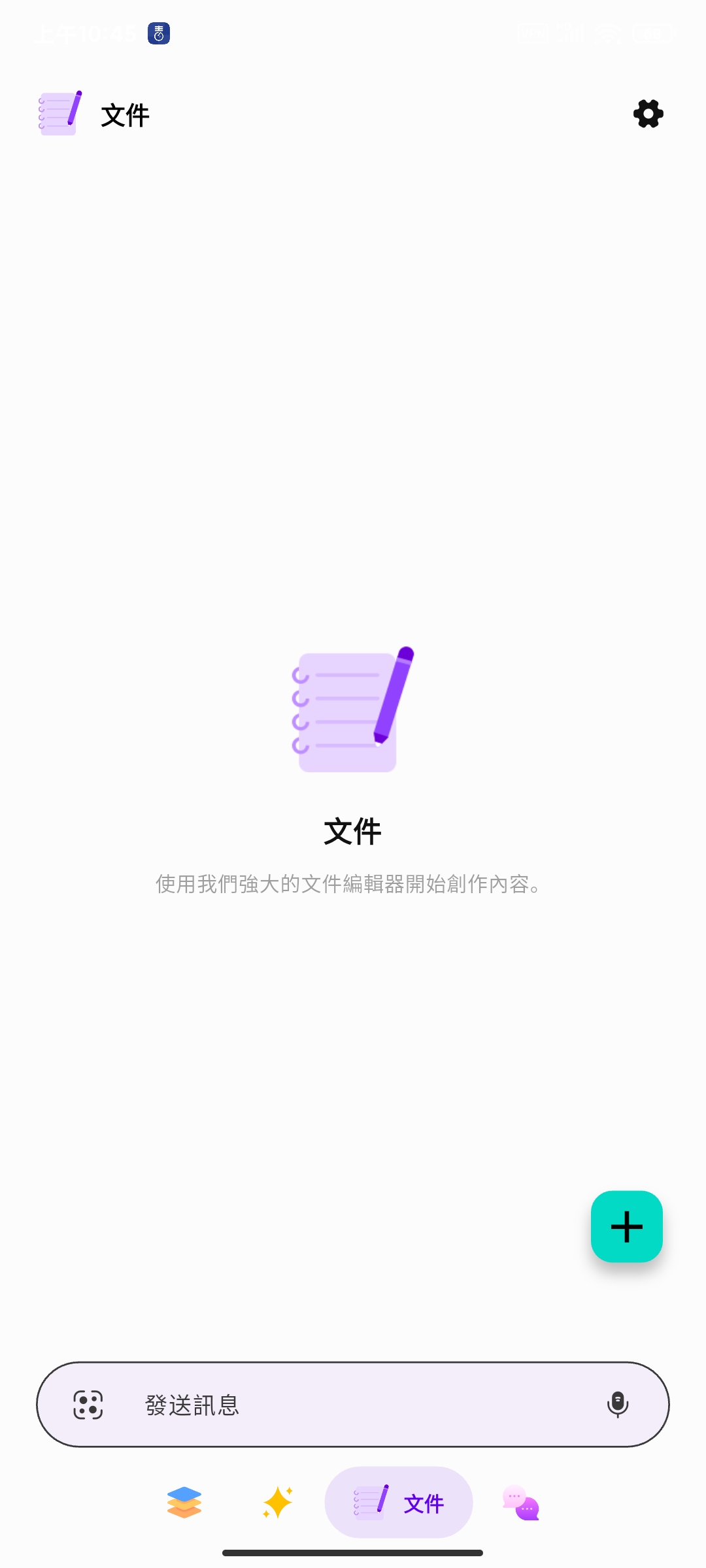 Nexbot1.9.3解锁高级版🏀Ai机器人上传文档第6张插图 Nexbot1.9.3解锁高级版🏀Ai机器人上传文档第6张插图