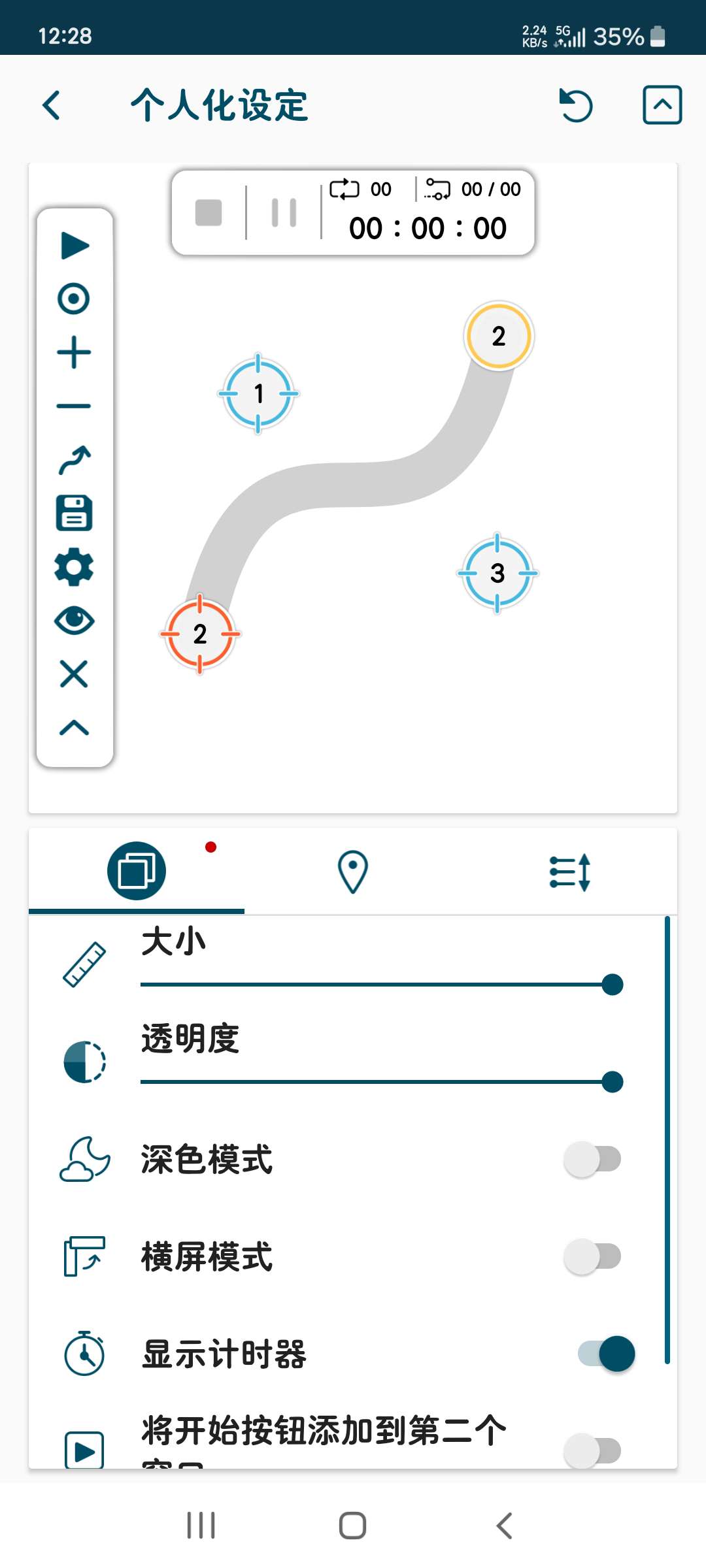 点击助手1.17自动连续点击!解放双手!抢票!抢福袋第6张插图 点击助手1.17自动连续点击!解放双手!抢票!抢福袋第6张插图