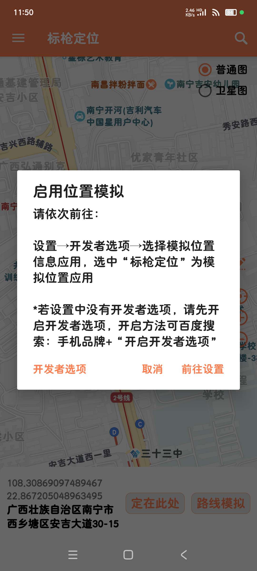 标枪定位4.1.1定位模拟线路模拟⚠️第6张插图