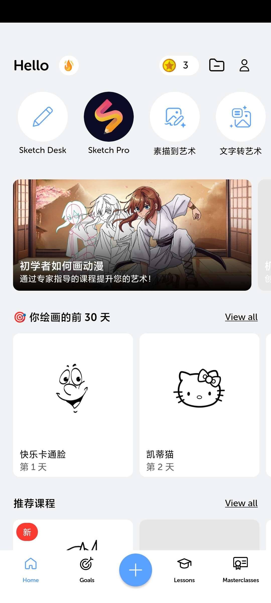 Drawing Desk手机绘画版解锁高级版第4张插图 Drawing Desk手机绘画版解锁高级版第4张插图