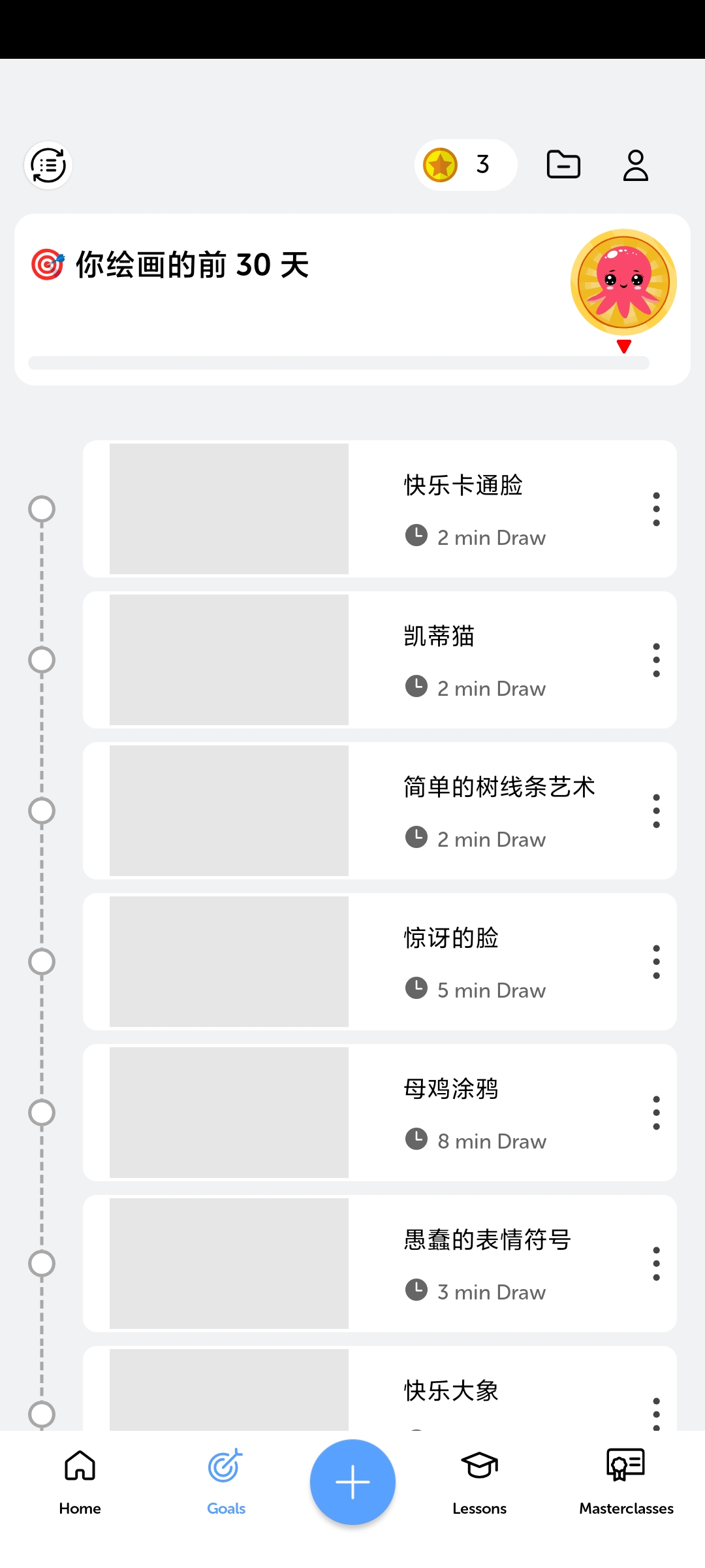 Drawing Desk手机绘画版解锁高级版第5张插图 Drawing Desk手机绘画版解锁高级版第5张插图