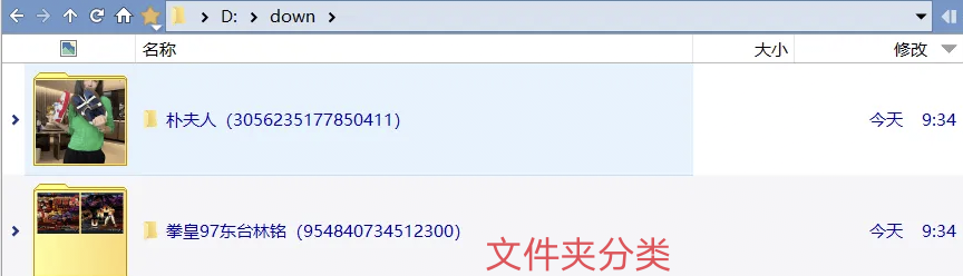 抖音直播监控录制工具v1.8 😇第6张插图