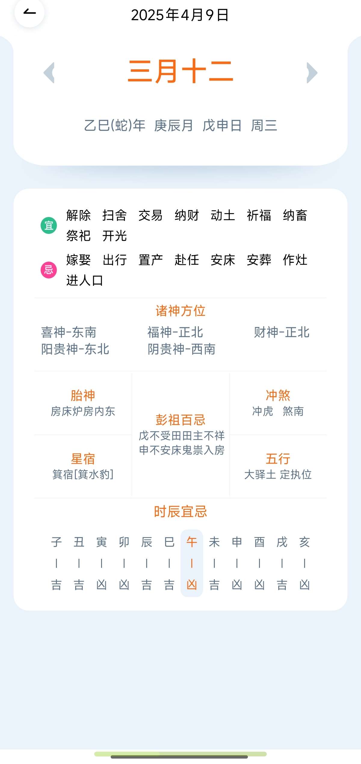 超准天气预报 1.1.540日超长预报纯净无广第10张插图