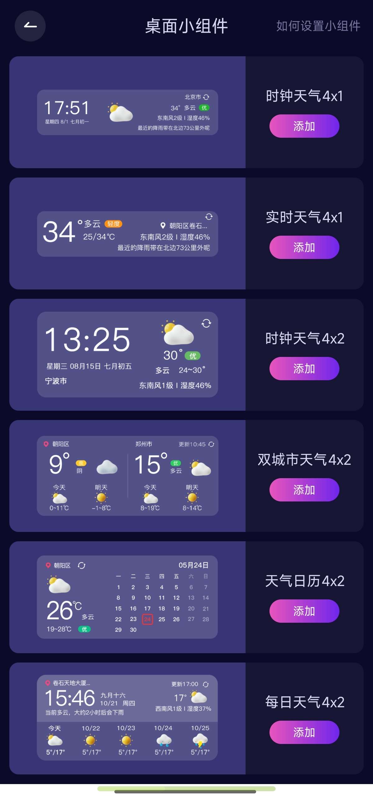 超准天气预报 1.1.540日超长预报纯净无广第9张插图