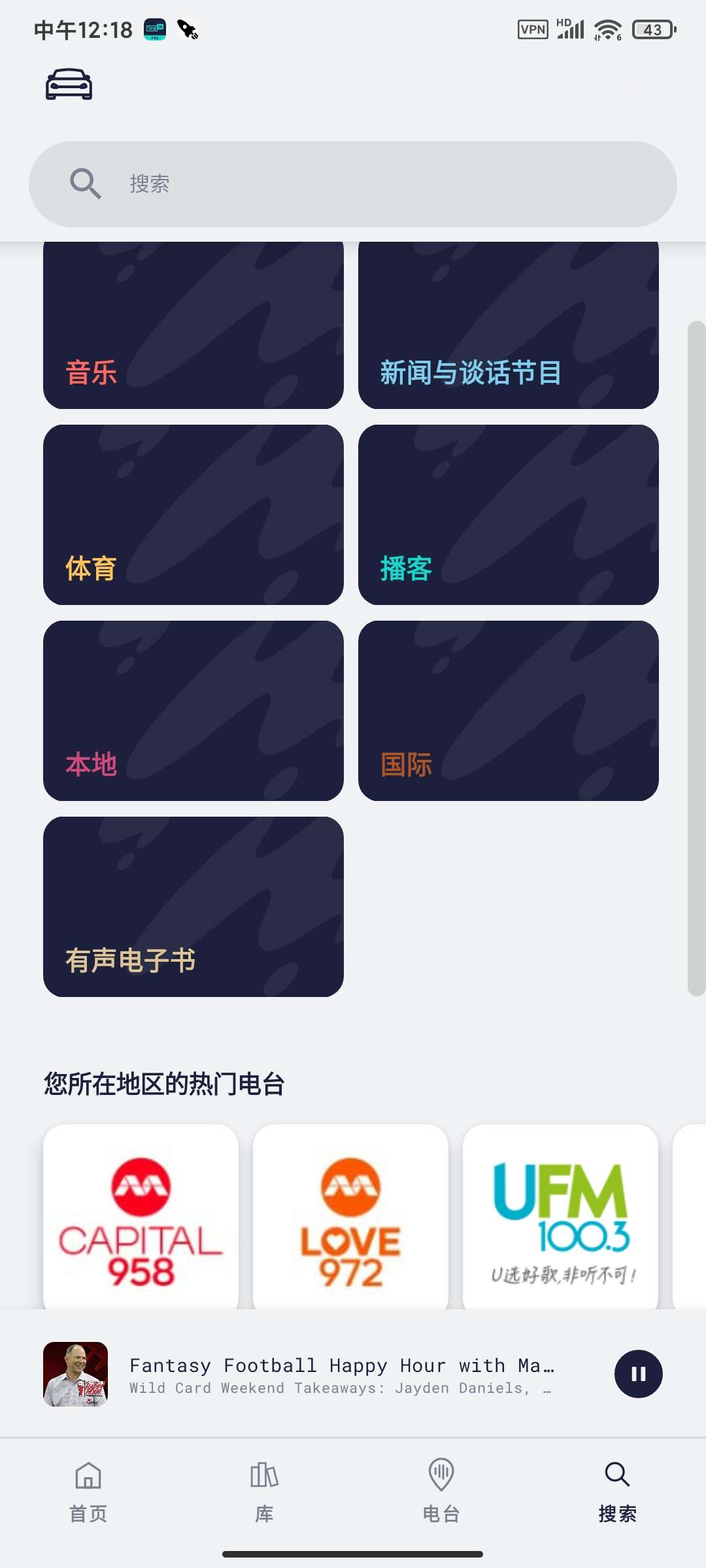 Tuneln Radio38.0高级版🏀全球广播电台第7张插图