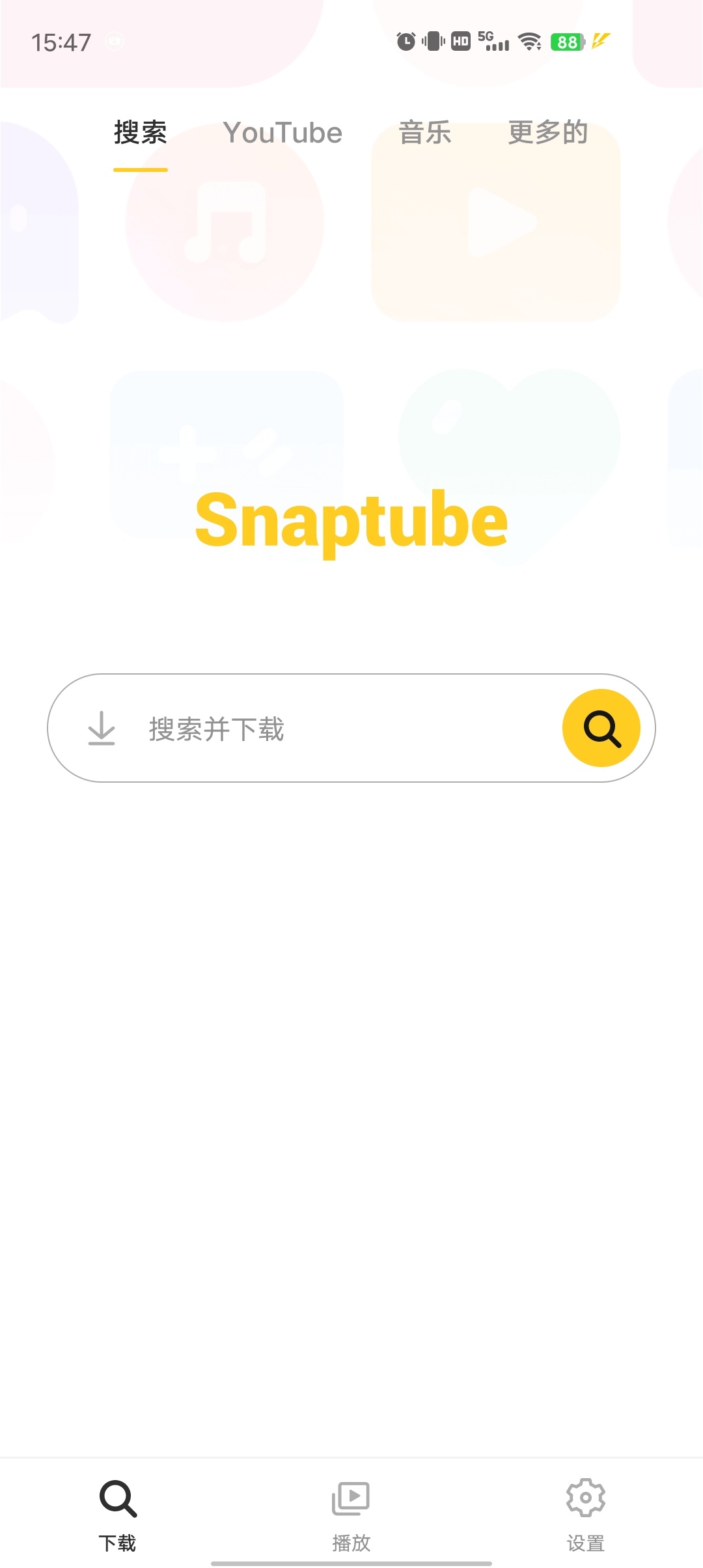 油管下载器高级版 视频音乐随心下载解锁多种功能！第5张插图
