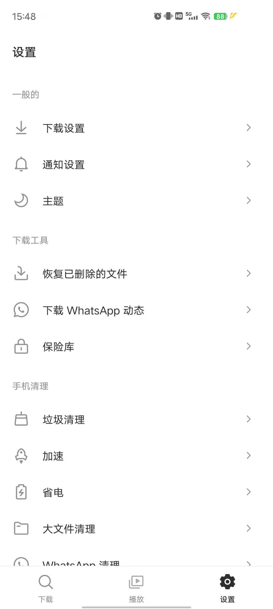 油管下载器高级版 视频音乐随心下载解锁多种功能！第7张插图