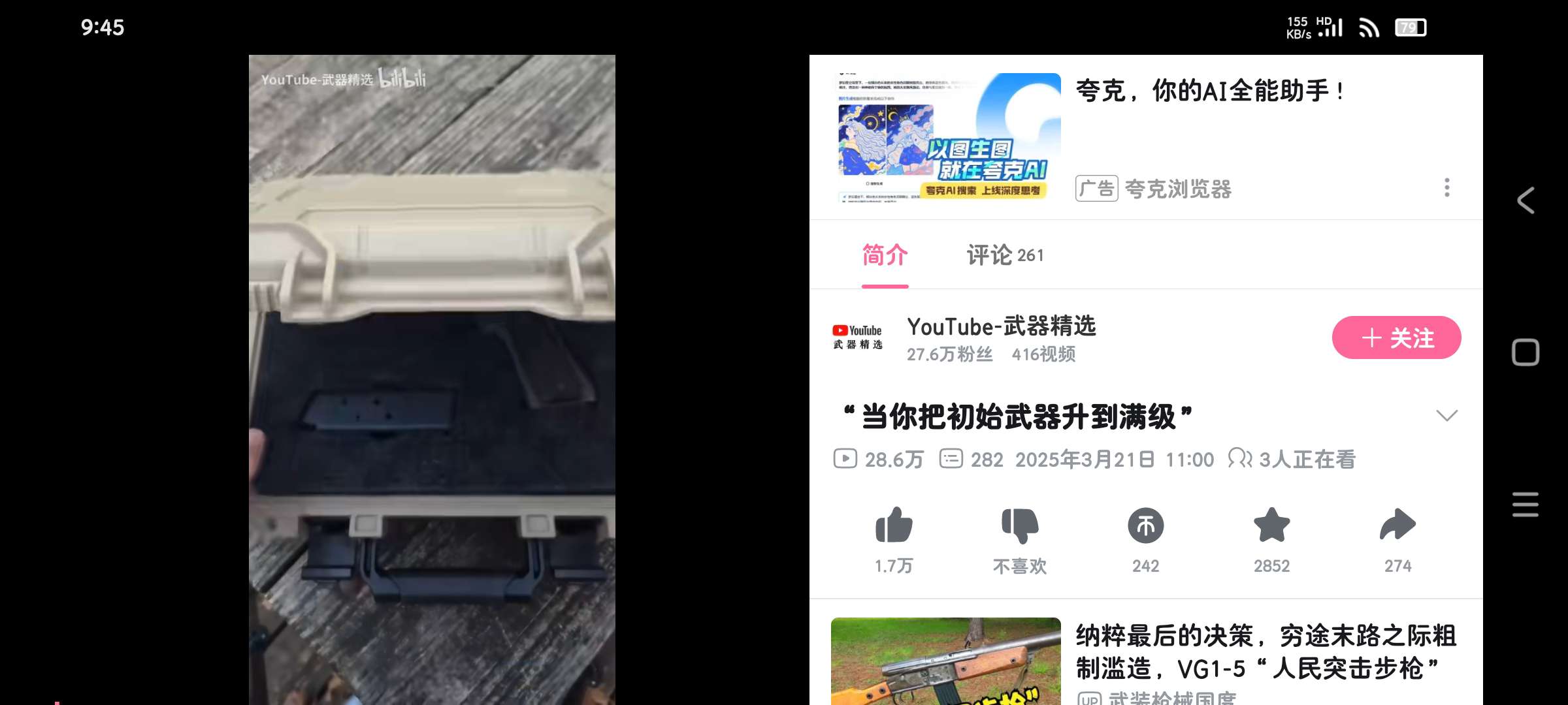 哔哩哔哩HD版 三端通用 去广告解除限制 支持国际概念❗第7张插图 哔哩哔哩HD版 三端通用 去广告解除限制 支持国际概念❗第7张插图