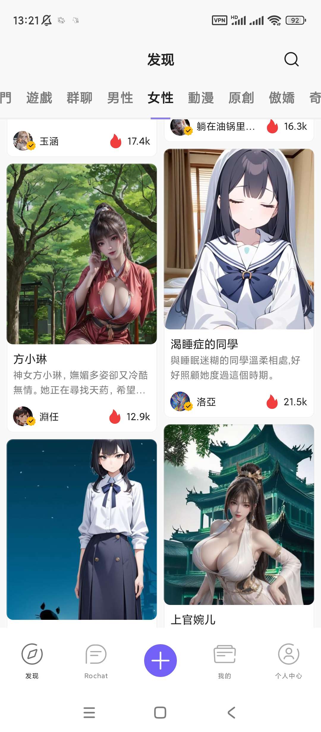 AI女友虚拟女友深夜聊天无限制聊天走出孤独第6张插图 AI女友虚拟女友深夜聊天无限制聊天走出孤独第6张插图