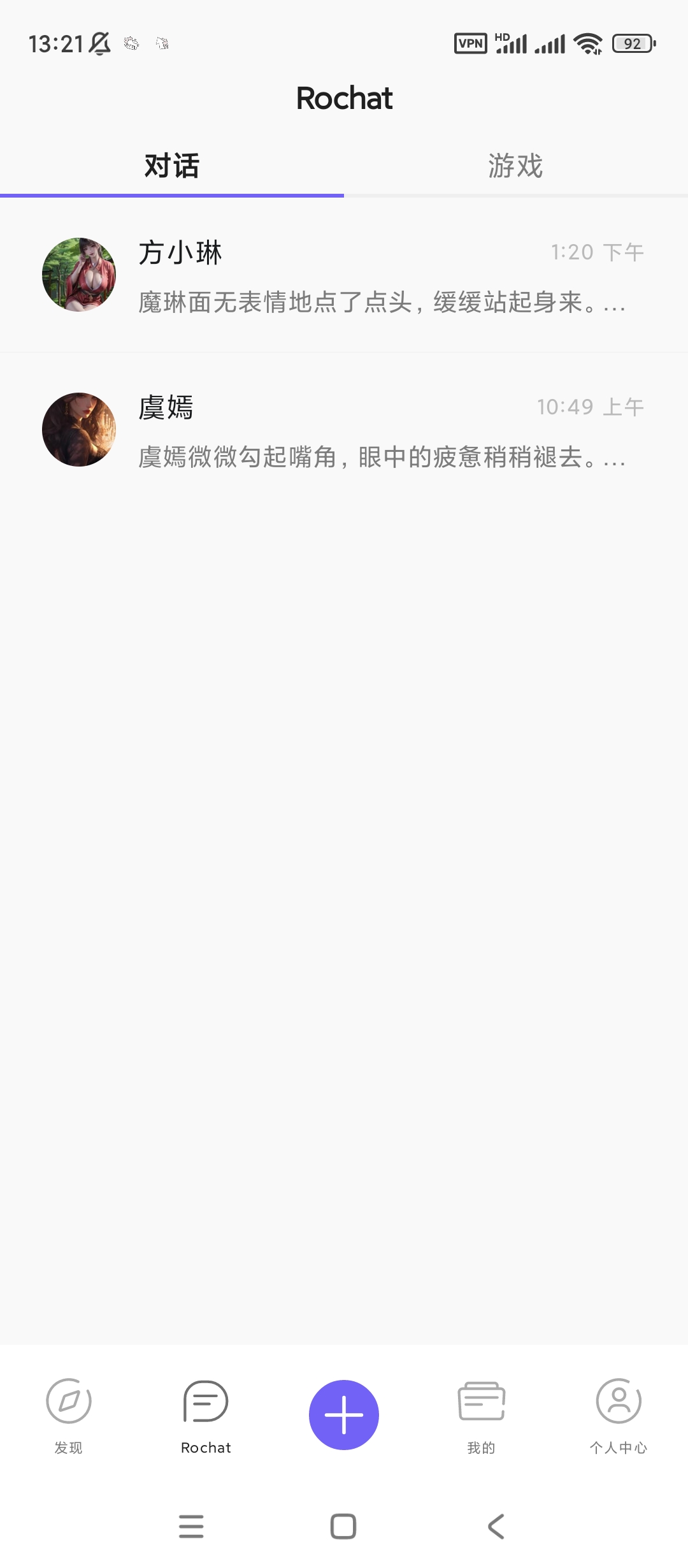 AI女友虚拟女友深夜聊天无限制聊天走出孤独第7张插图 AI女友虚拟女友深夜聊天无限制聊天走出孤独第7张插图