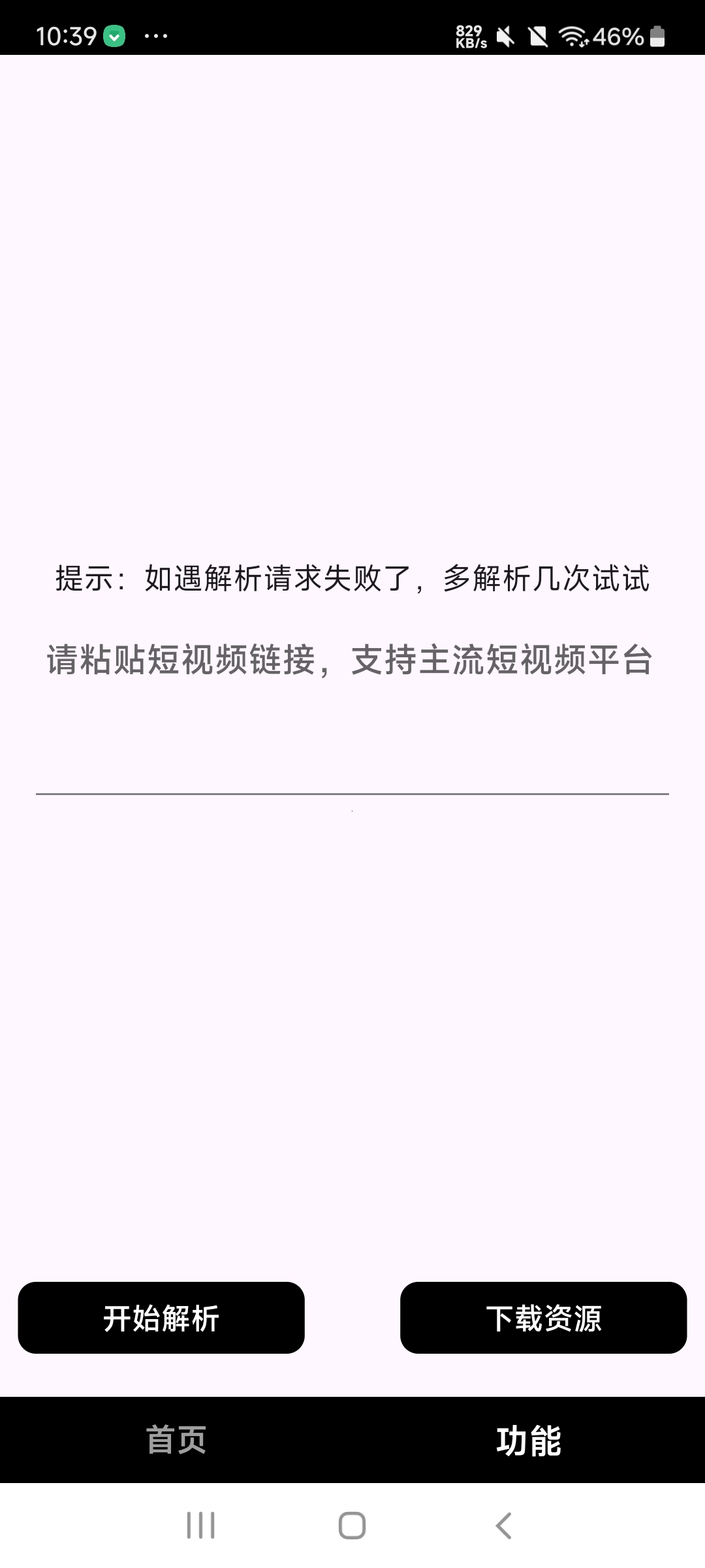看看侠 专属于男人的短视频🚀成人版抖音⭐可解析短视频⭐第9张插图