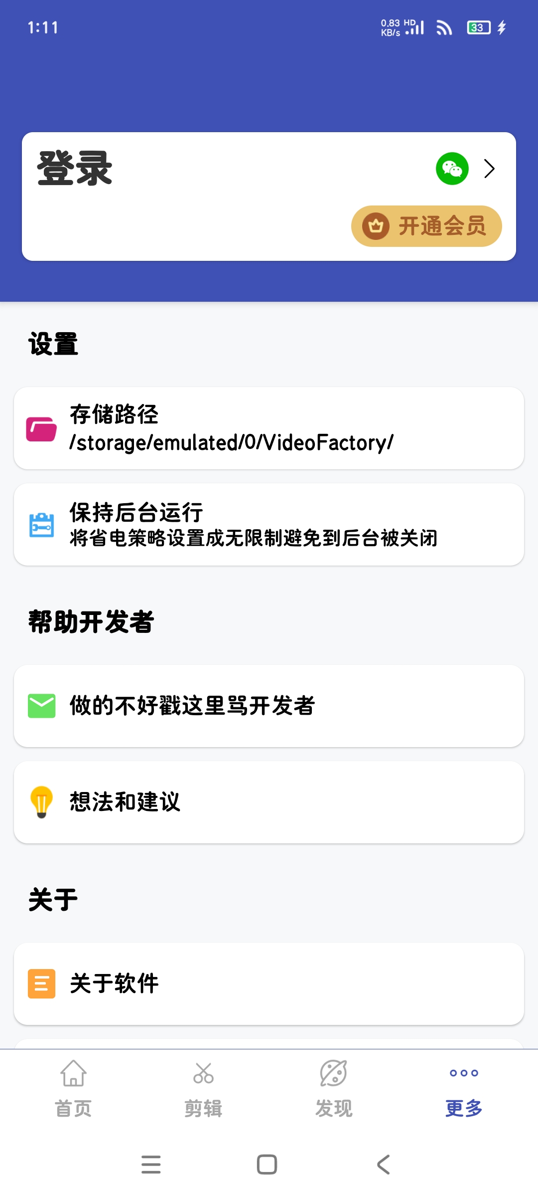 】视频格式转换工厂-音视频编辑3.2.0第5张插图