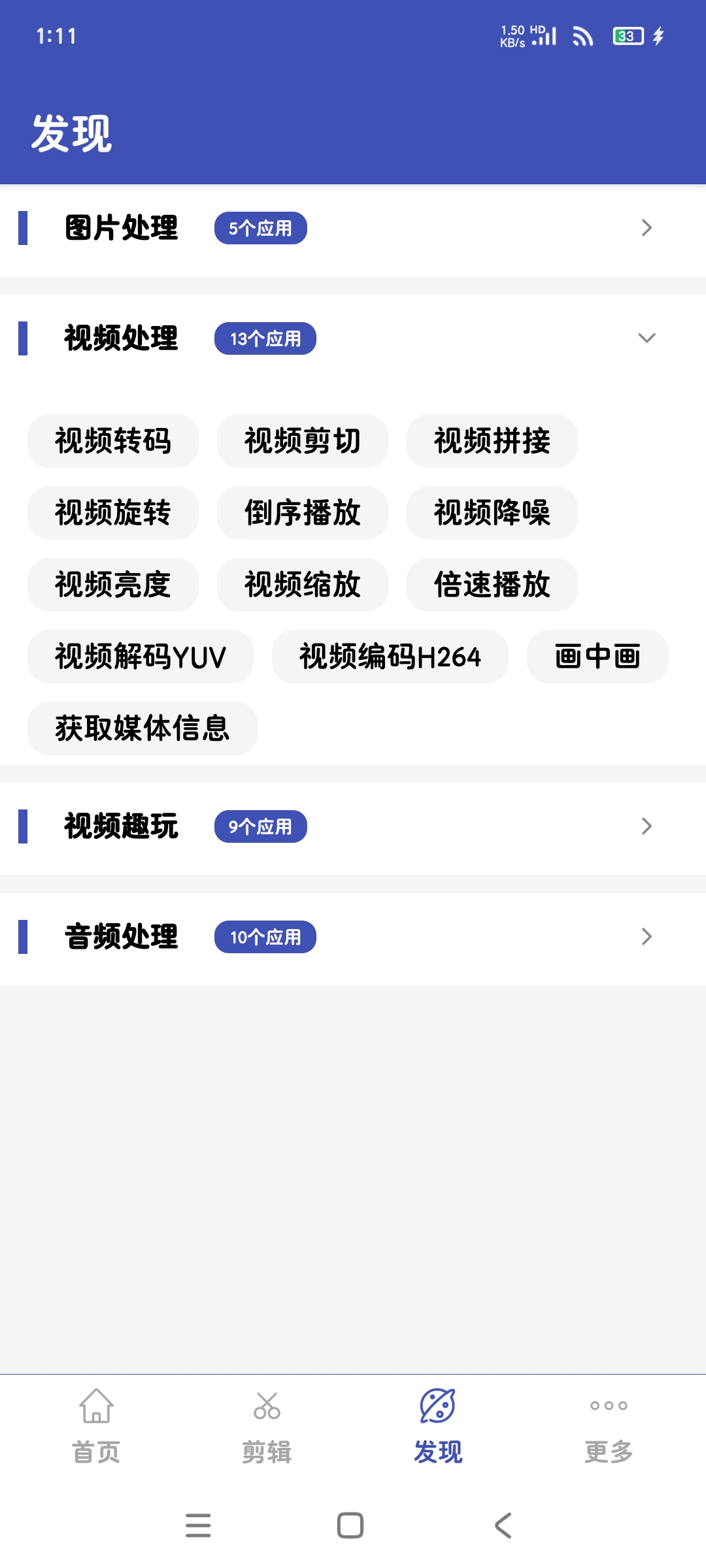 】视频格式转换工厂-音视频编辑3.2.0第6张插图