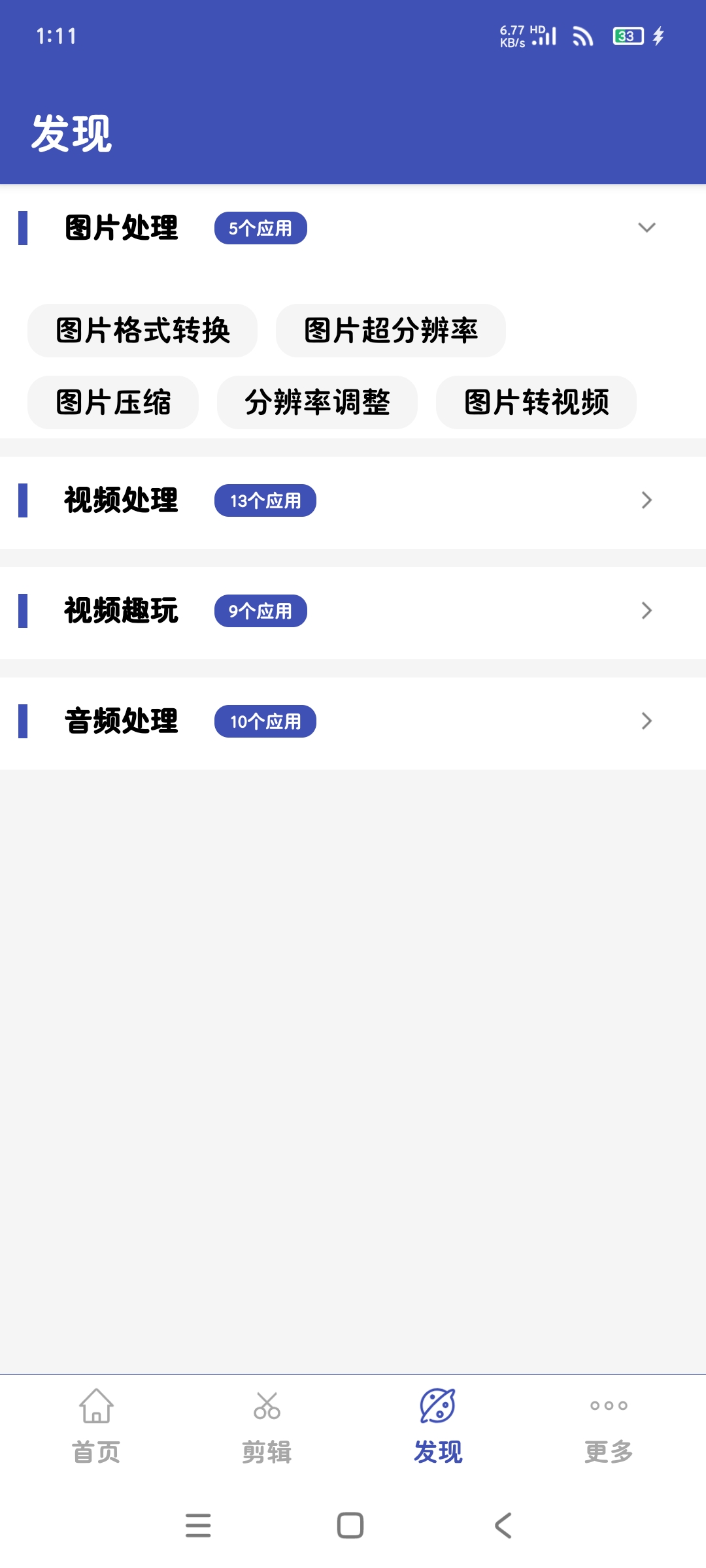 】视频格式转换工厂-音视频编辑3.2.0第7张插图 】视频格式转换工厂-音视频编辑3.2.0第7张插图